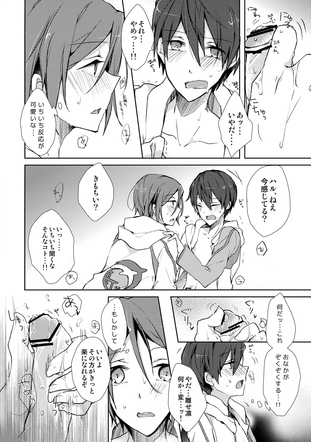 Precocious boy Page.15