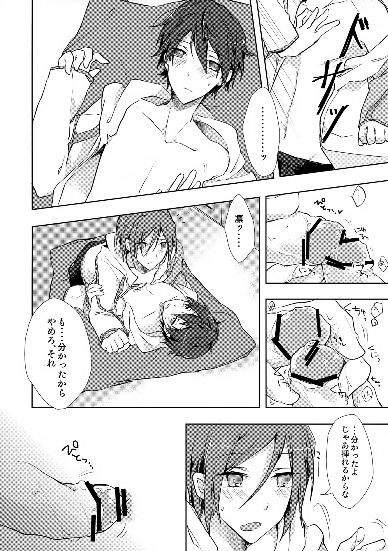 Precocious boy Page.21