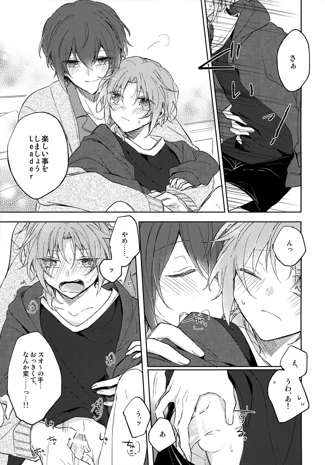 That's the way the cookie crumbles Page.6