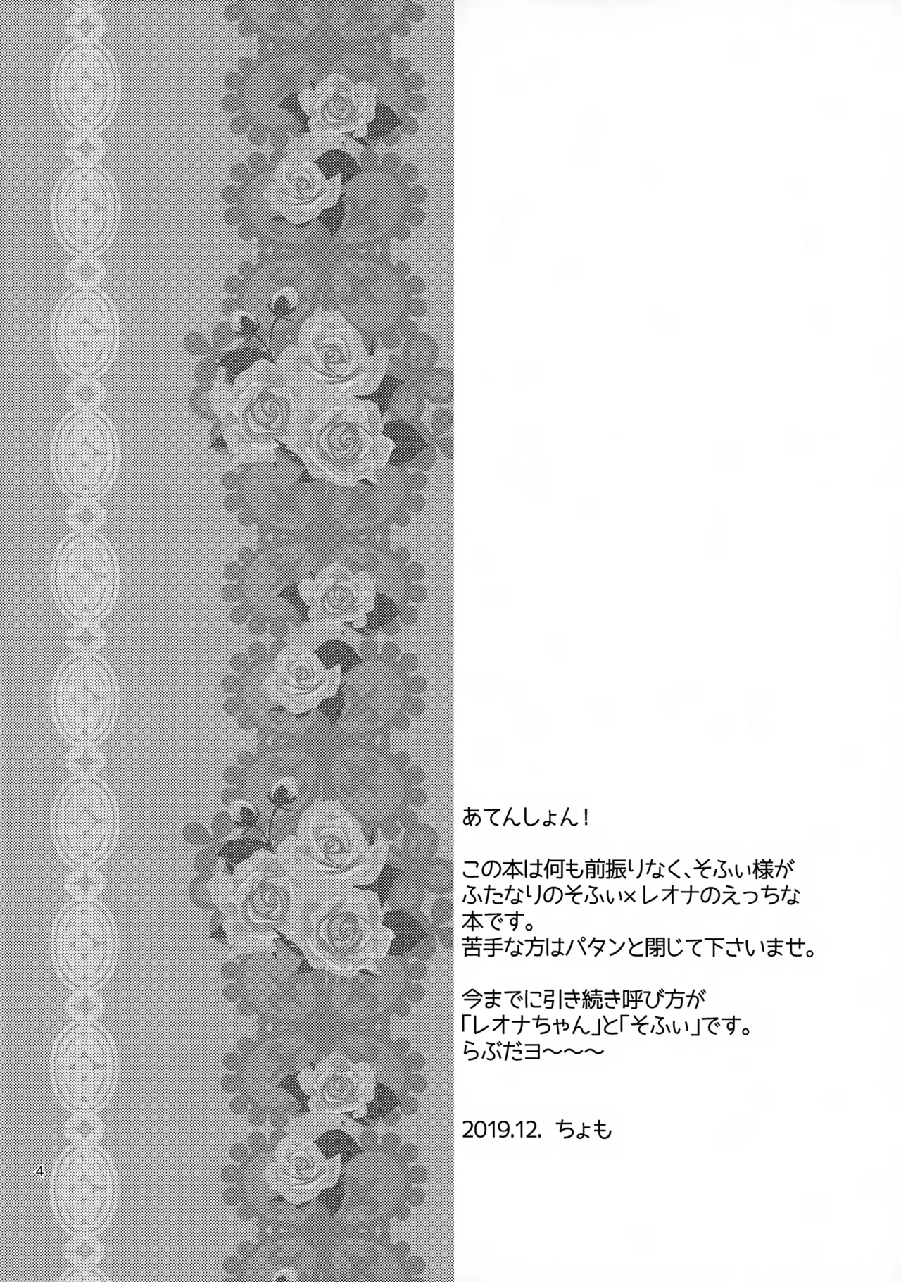 こあくまドルチェ Page.4