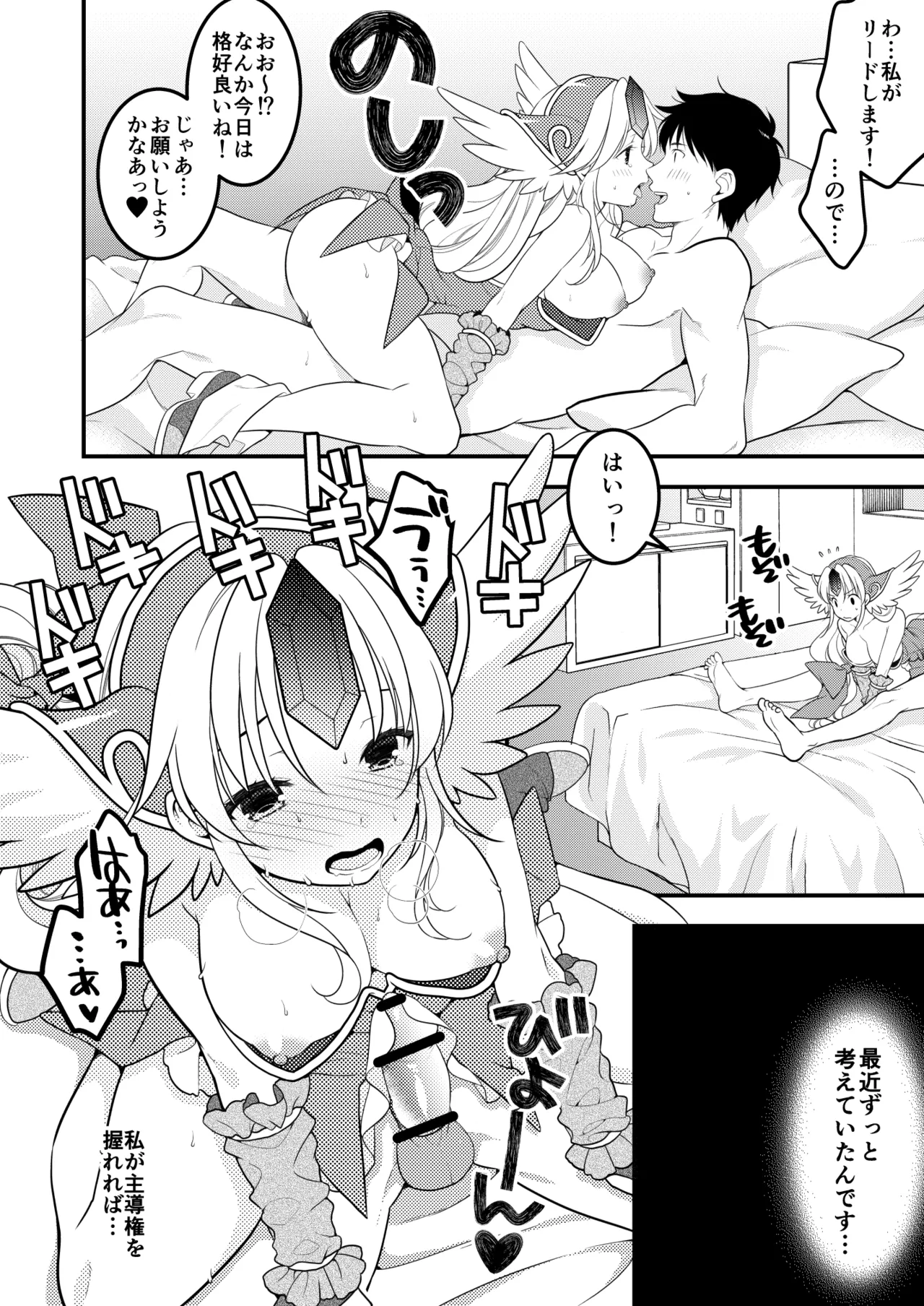 あくまでこすぷれです！ 支援サイト版 Page.27
