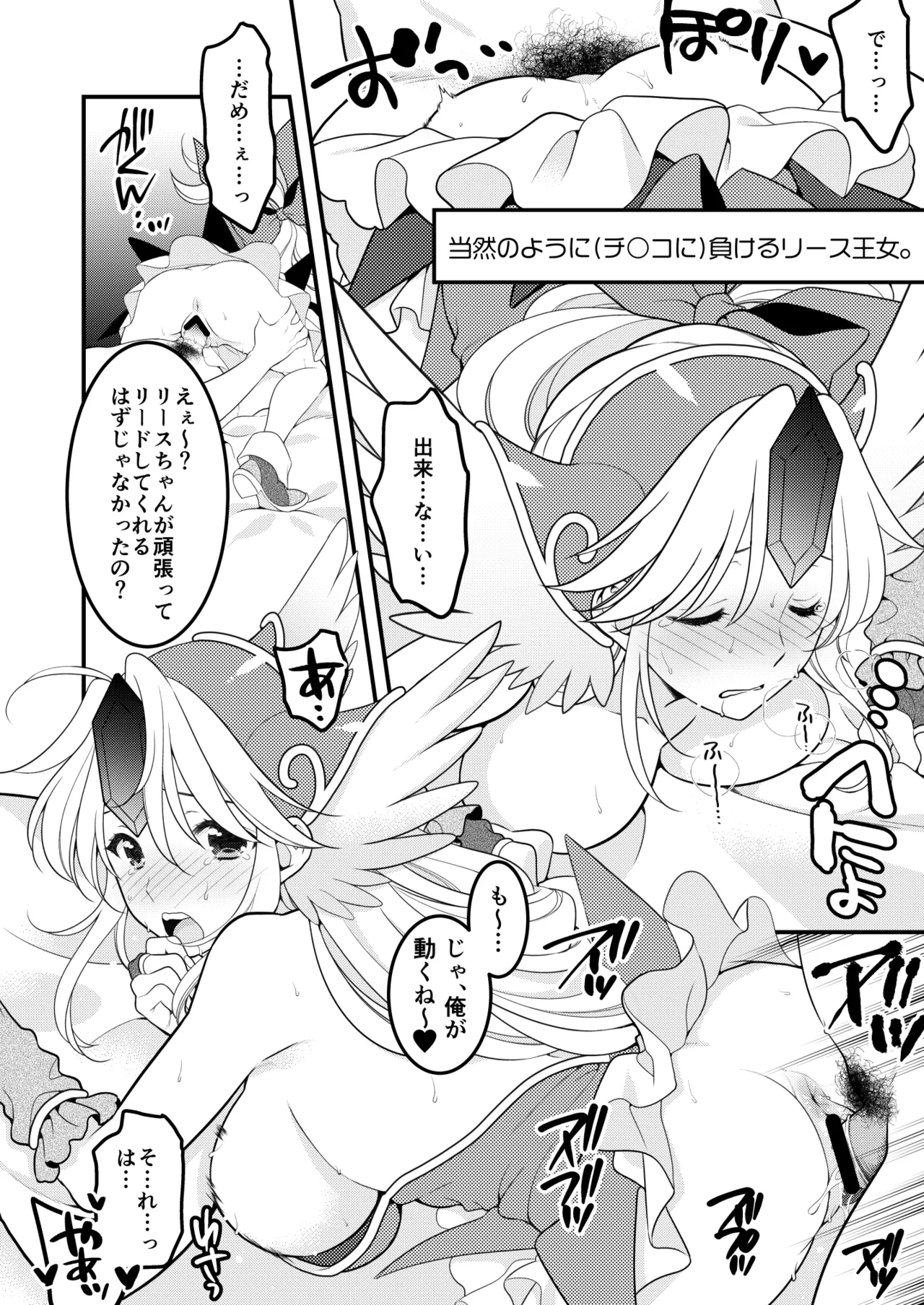 あくまでこすぷれです！ 支援サイト版 Page.29