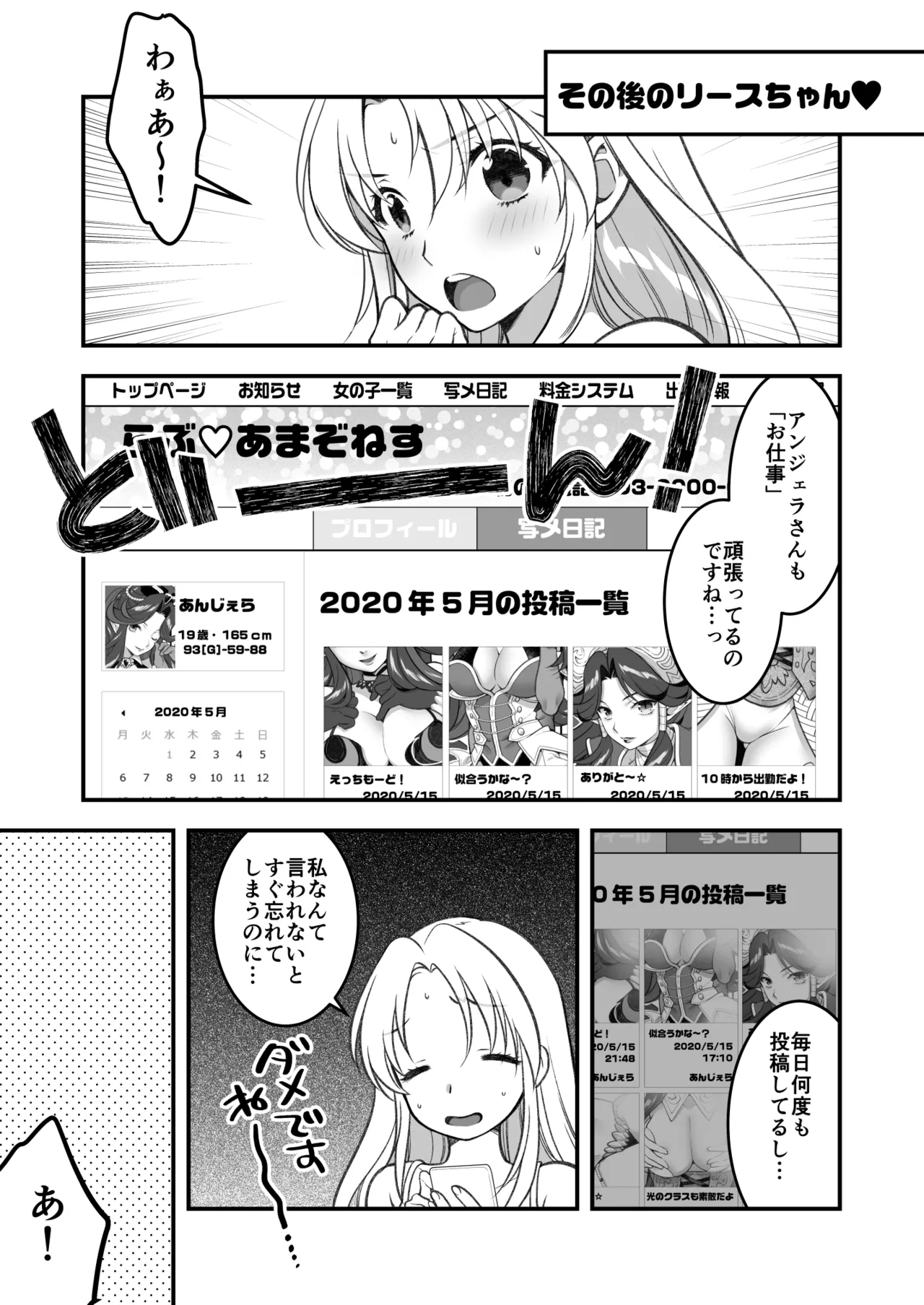 あくまでこすぷれです！ 支援サイト版 Page.42