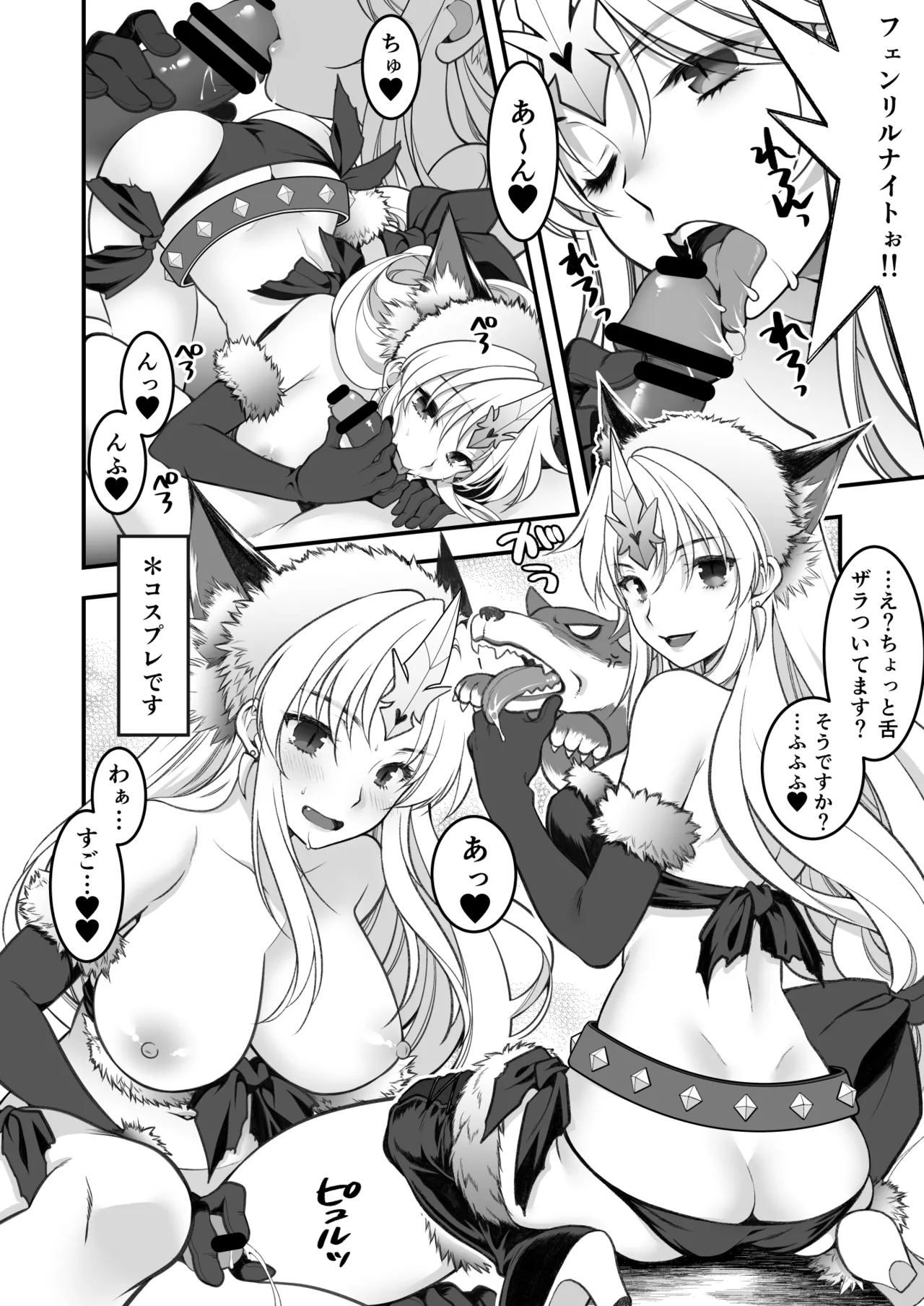 あくまでこすぷれです！ 支援サイト版 Page.51