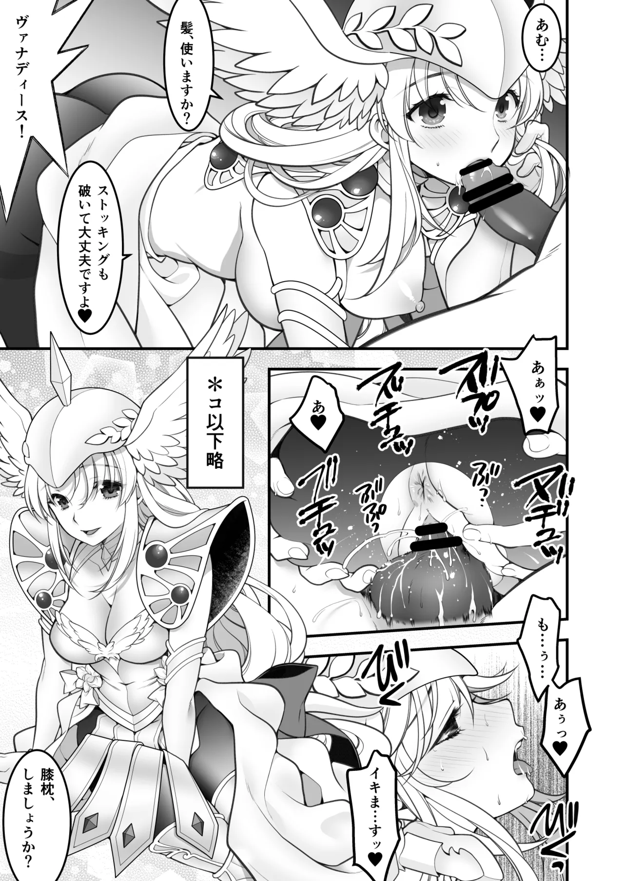 あくまでこすぷれです！ 支援サイト版 Page.54
