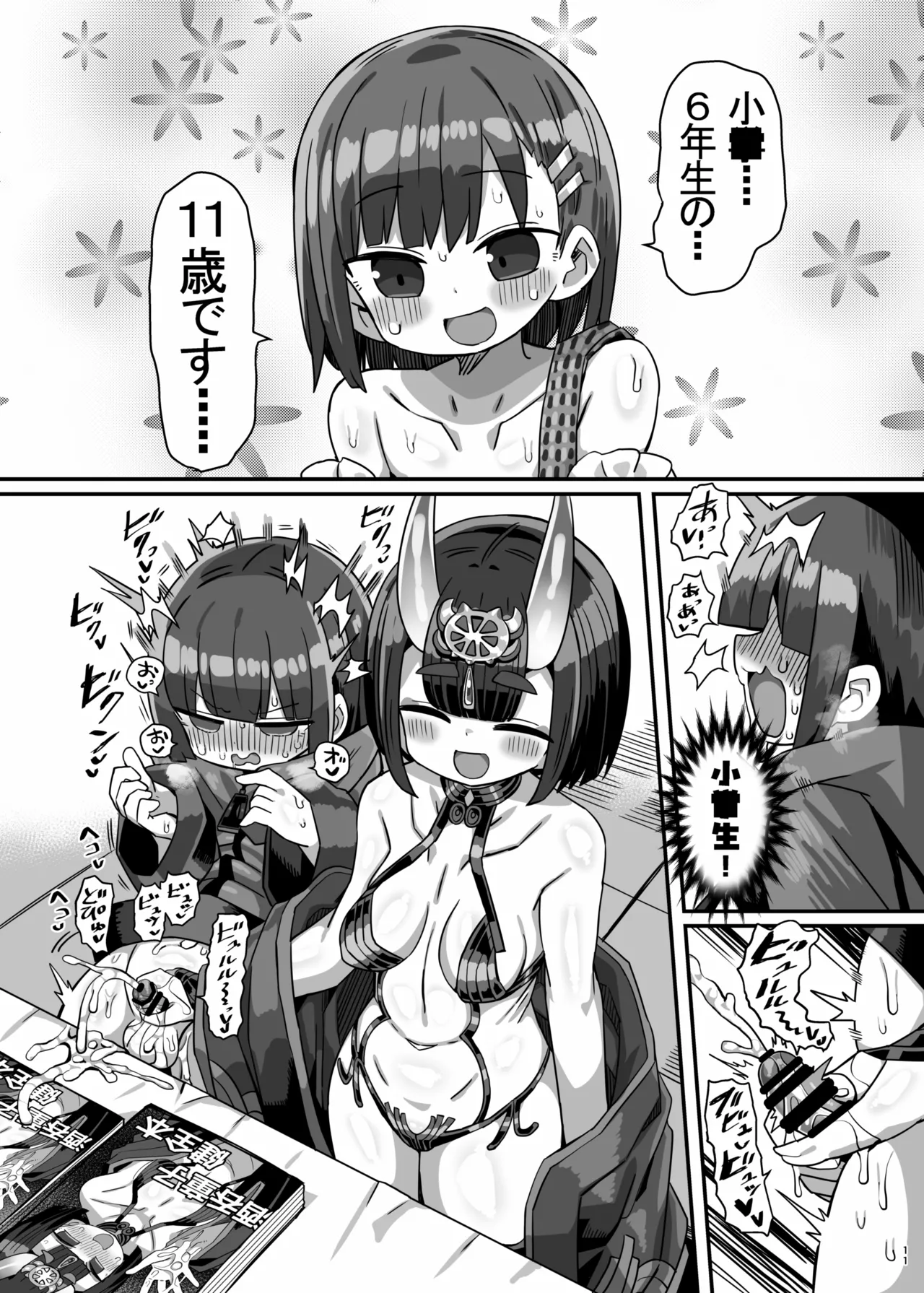 コミケ会場でかにかまが有名コスプレイヤーに精●を搾られてコミケ出禁になる本 Page.10