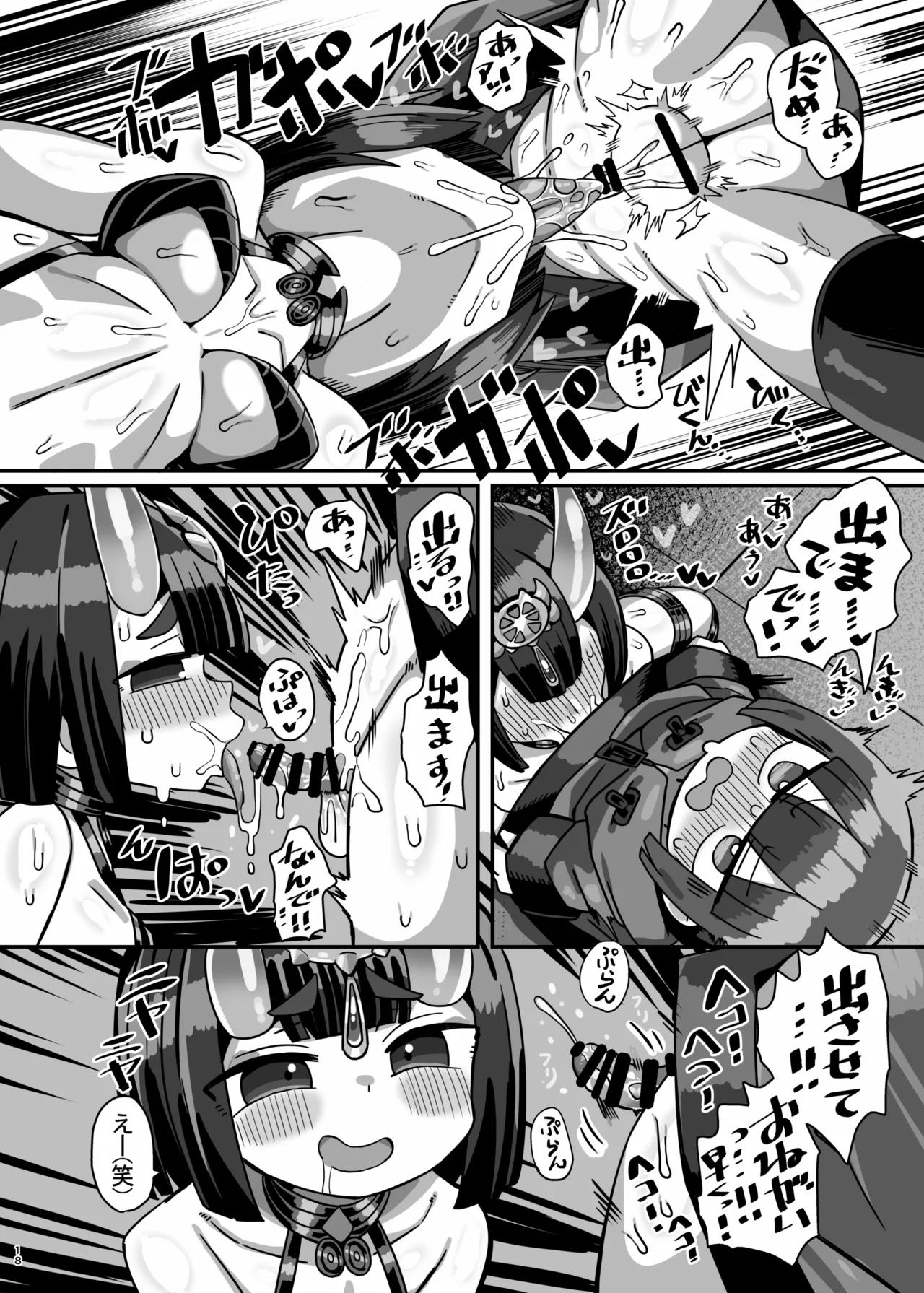 コミケ会場でかにかまが有名コスプレイヤーに精●を搾られてコミケ出禁になる本 Page.17