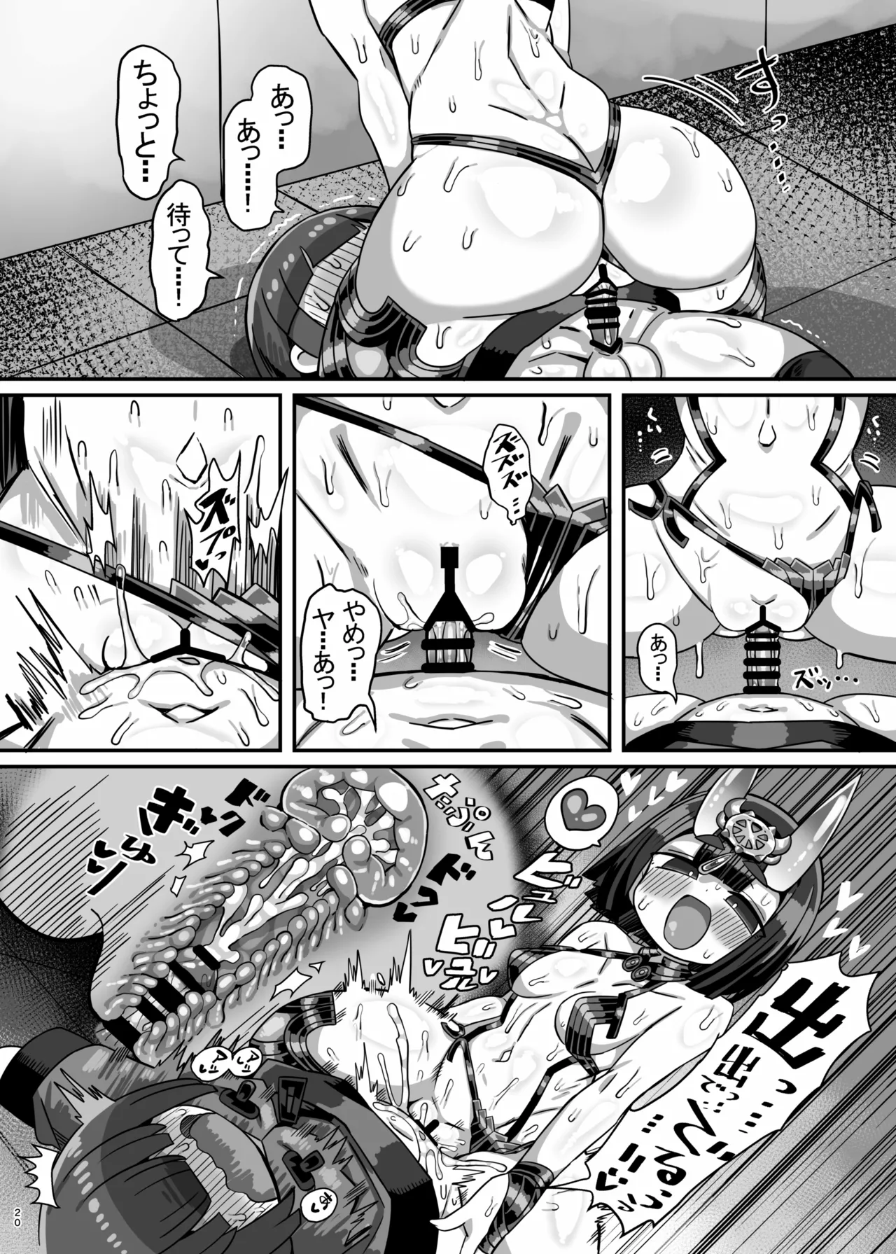コミケ会場でかにかまが有名コスプレイヤーに精●を搾られてコミケ出禁になる本 Page.19