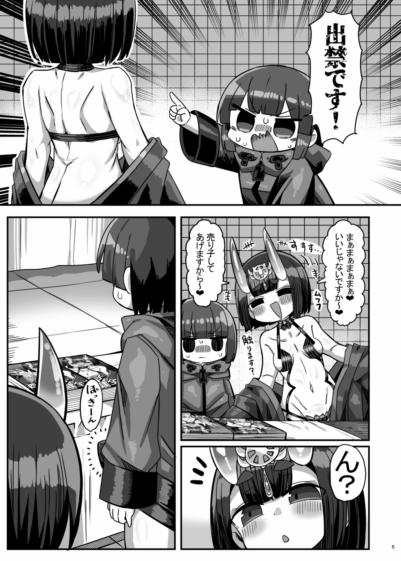 コミケ会場でかにかまが有名コスプレイヤーに精●を搾られてコミケ出禁になる本 Page.4