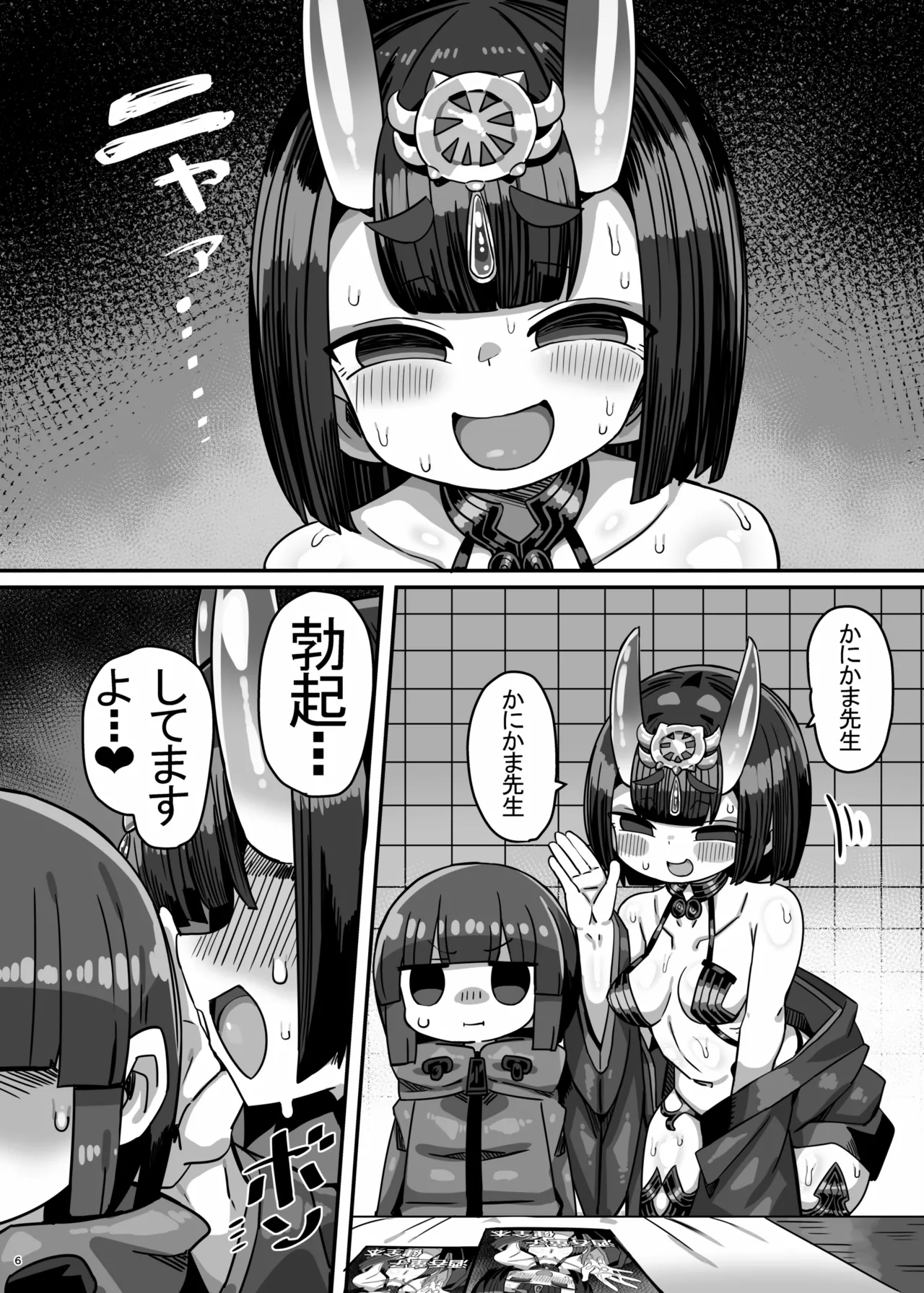 コミケ会場でかにかまが有名コスプレイヤーに精●を搾られてコミケ出禁になる本 Page.5
