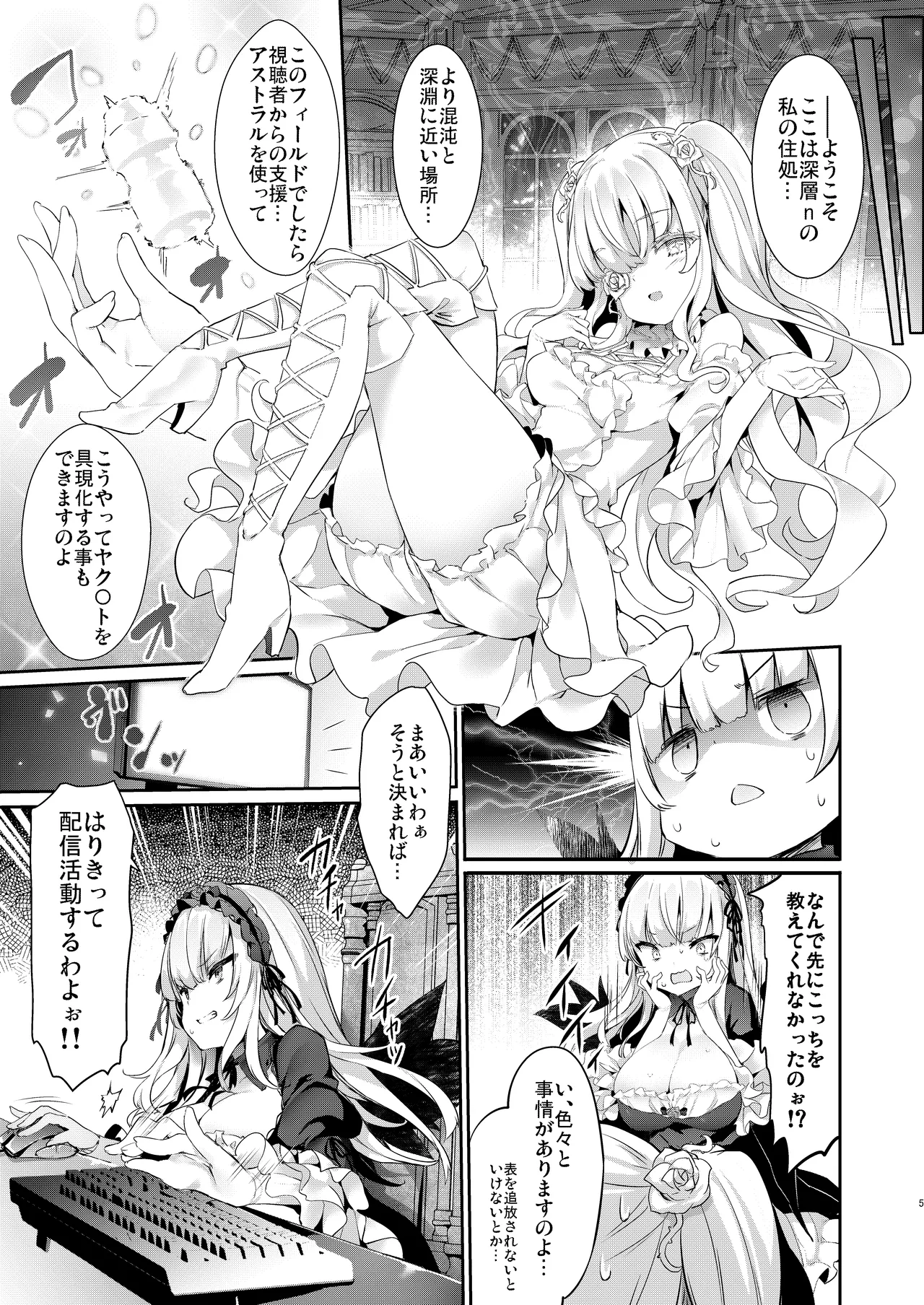 バラライバー センシティブ Page.5