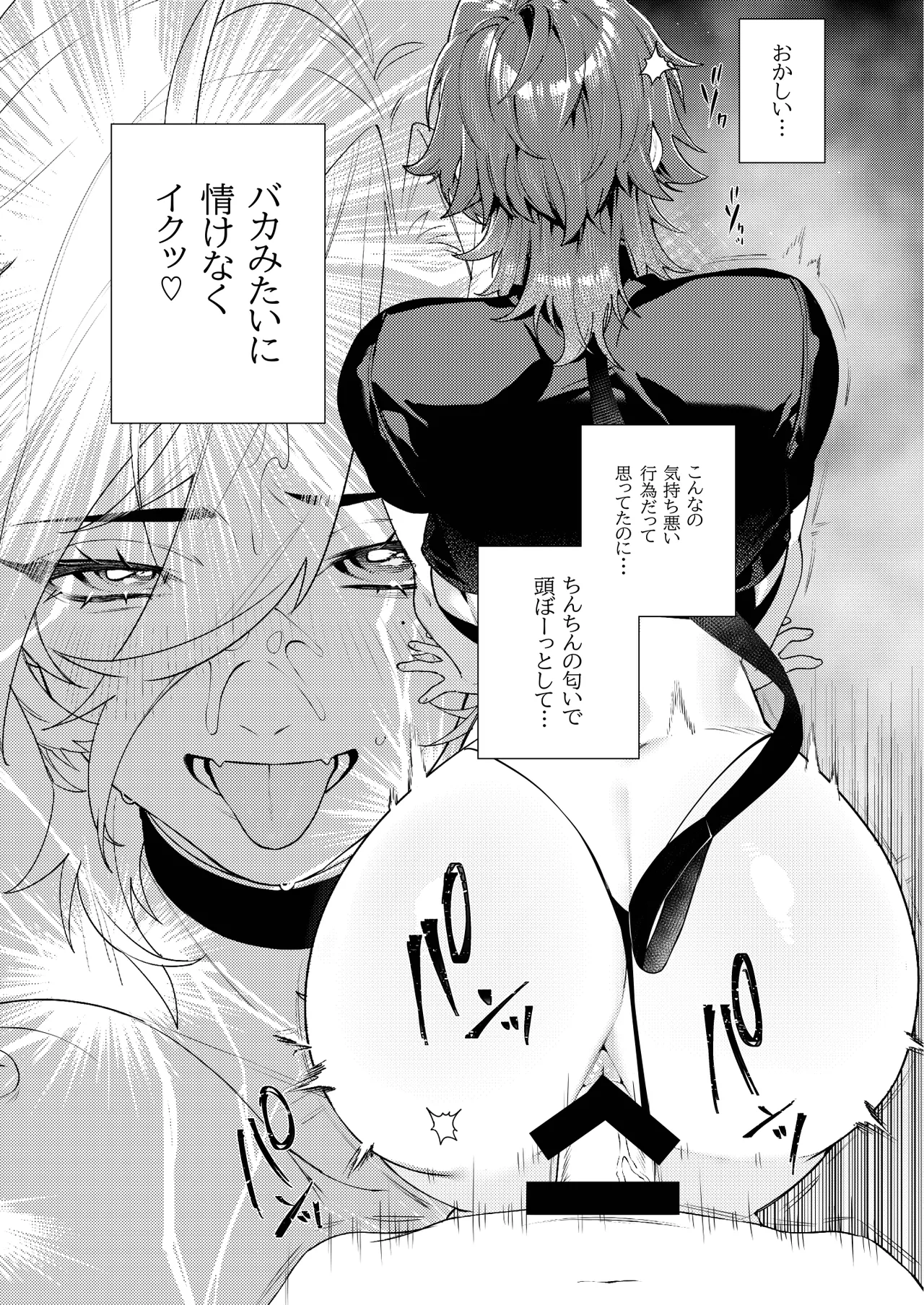 〇辱監獄 Page.15