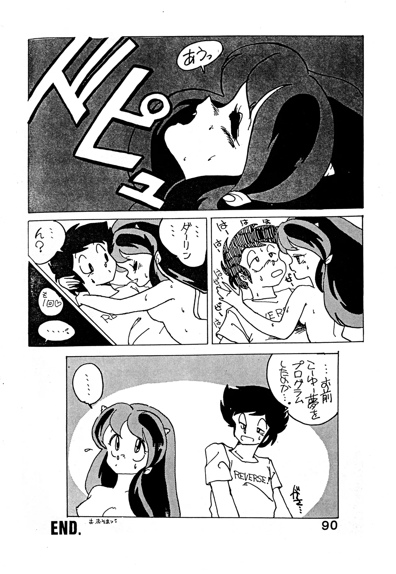 クロノス Page.89