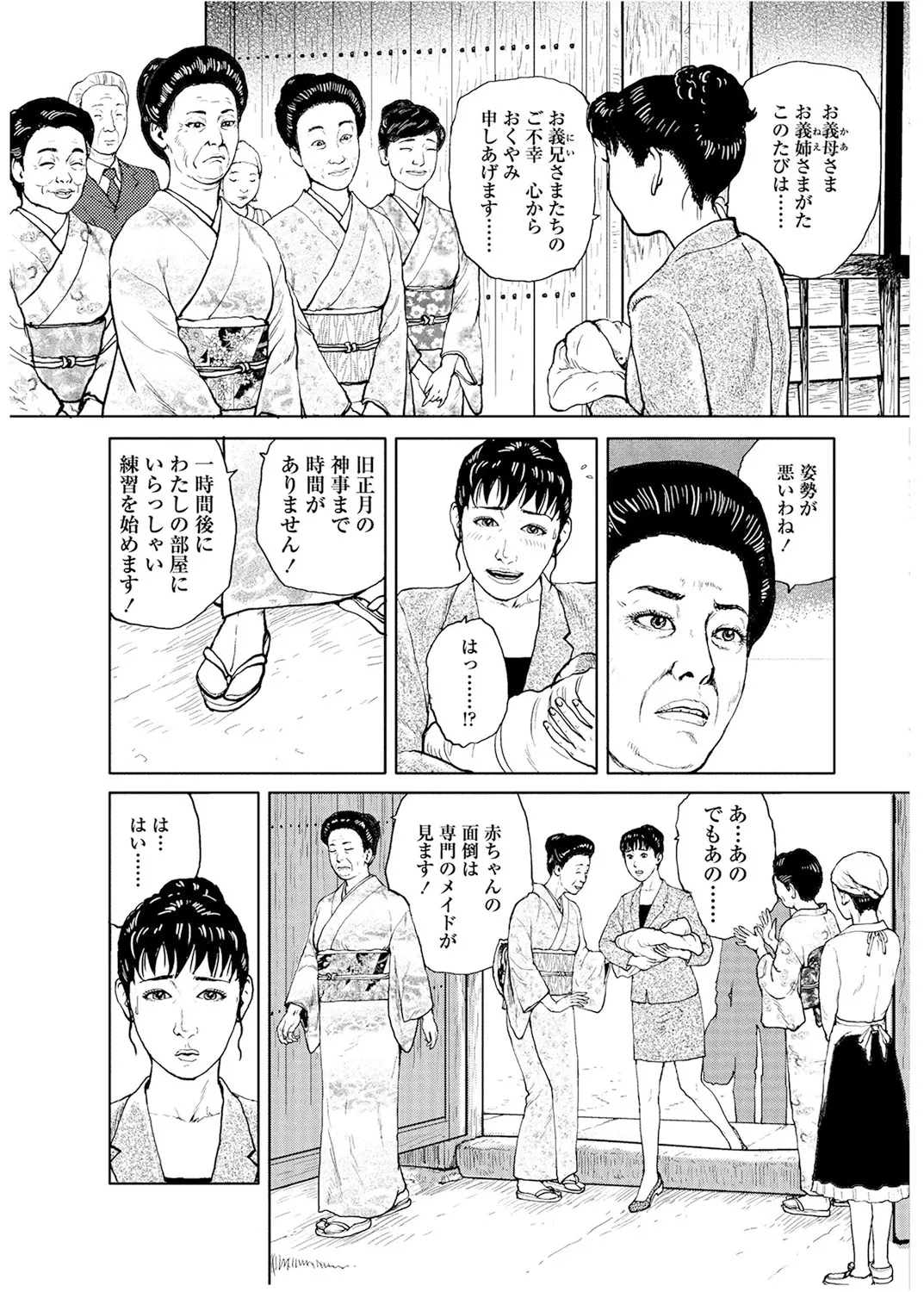 甘く香り立つ淫臭 Page.112