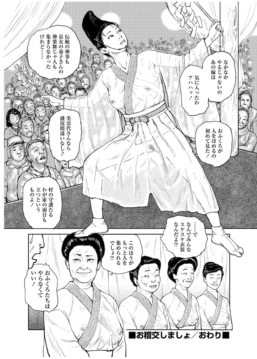 甘く香り立つ淫臭 Page.125