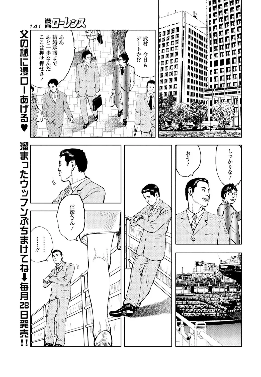甘く香り立つ淫臭 Page.132