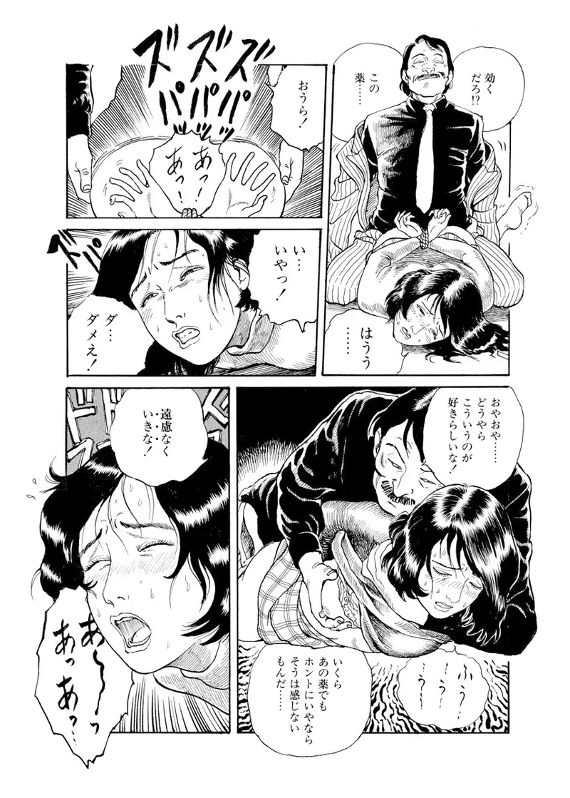 甘く香り立つ淫臭 Page.174