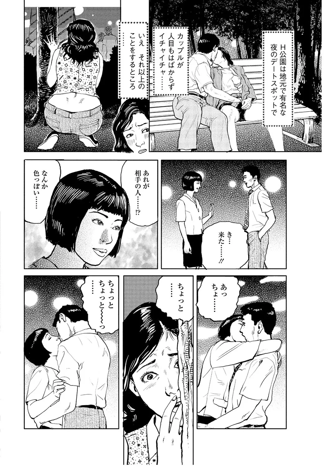 甘く香り立つ淫臭 Page.191