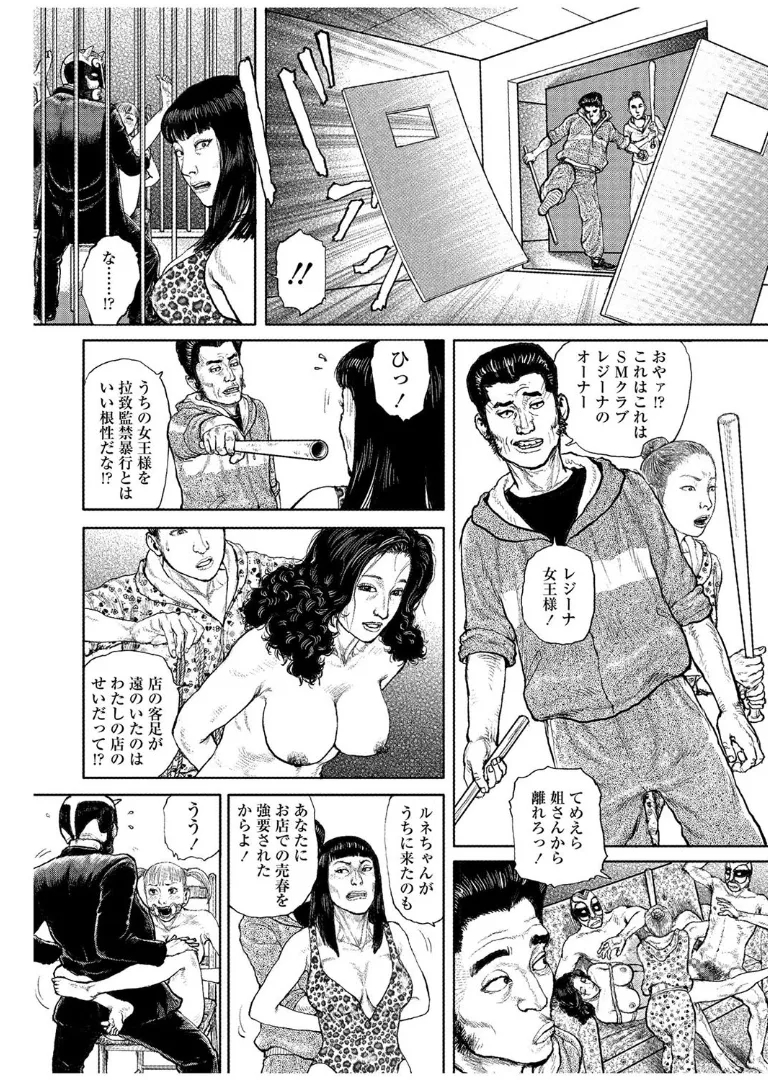 甘く香り立つ淫臭 Page.233