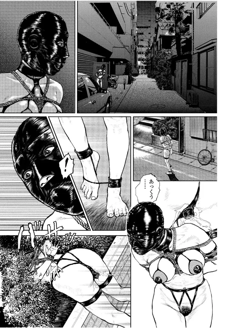甘く香り立つ淫臭 Page.238