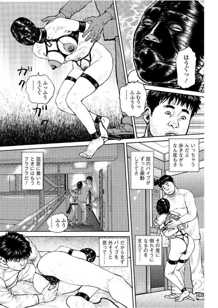 甘く香り立つ淫臭 Page.240