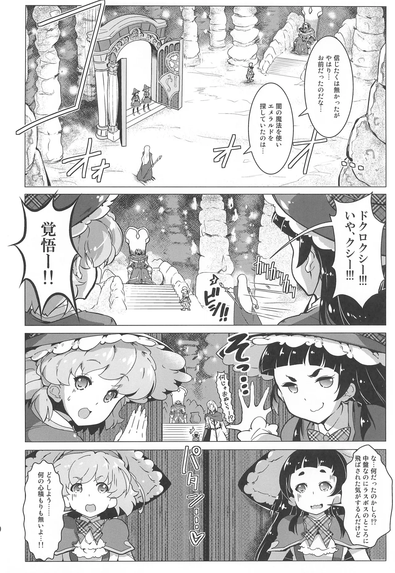 Precure Page.10