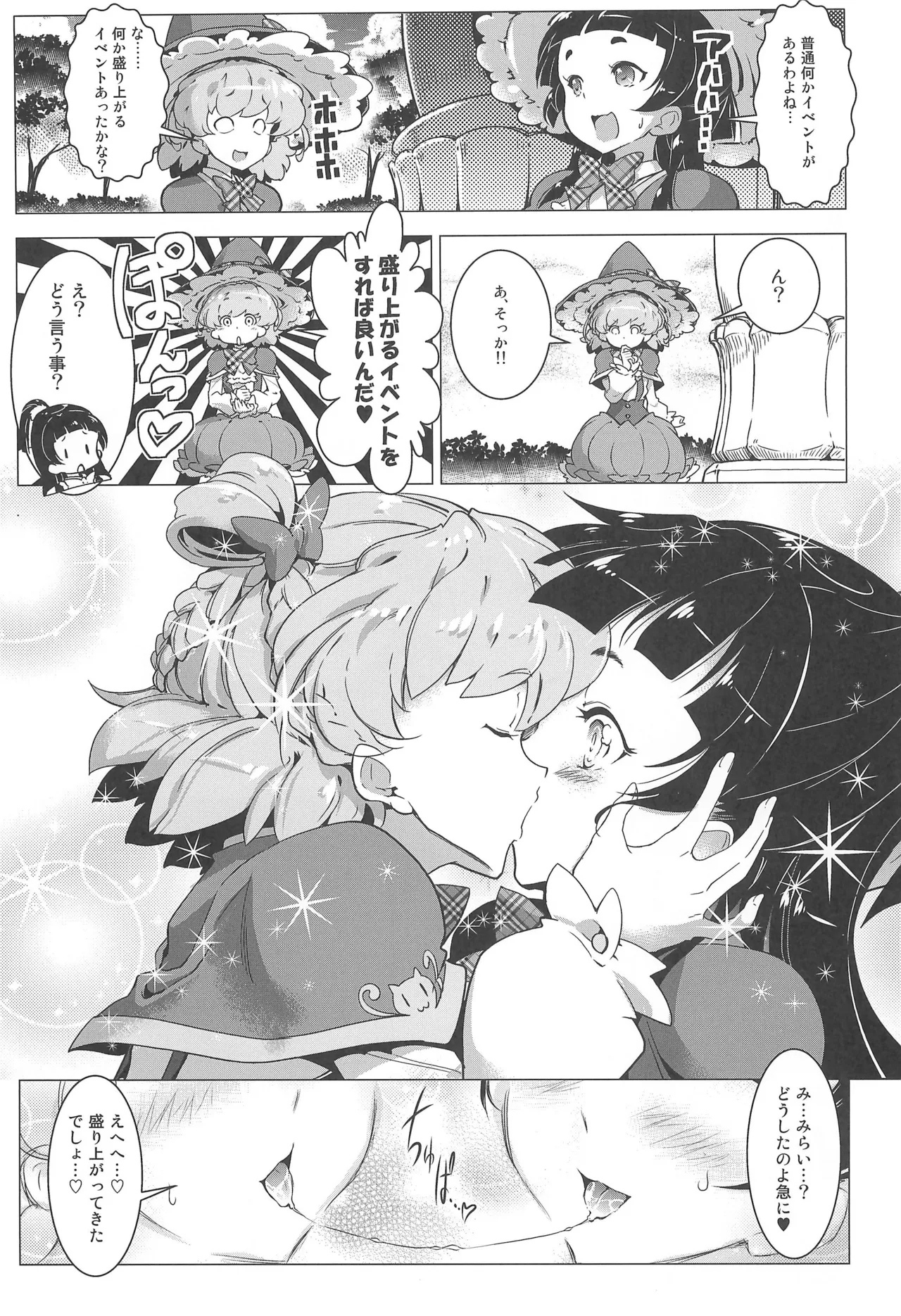Precure Page.11