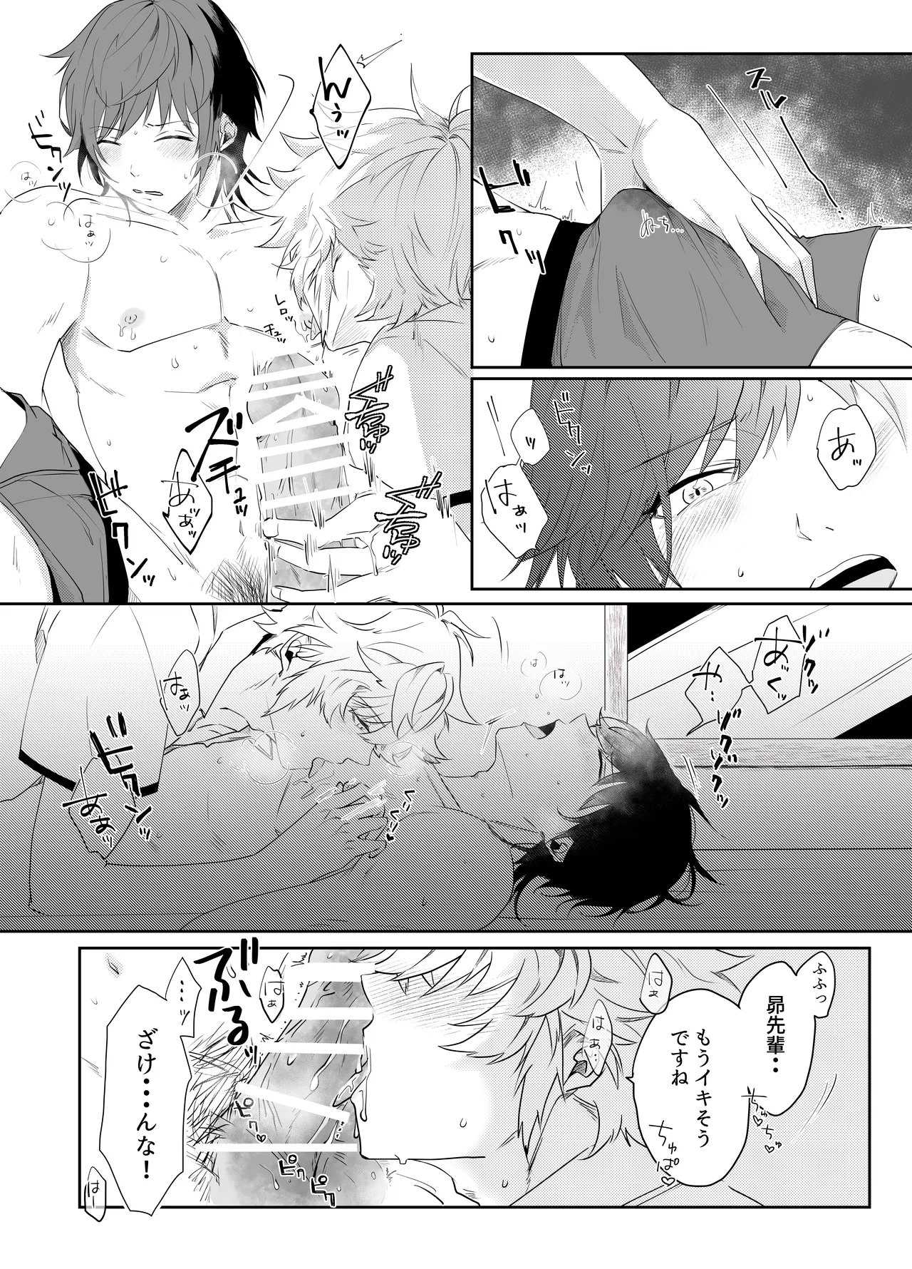 愛執ドール Page.126