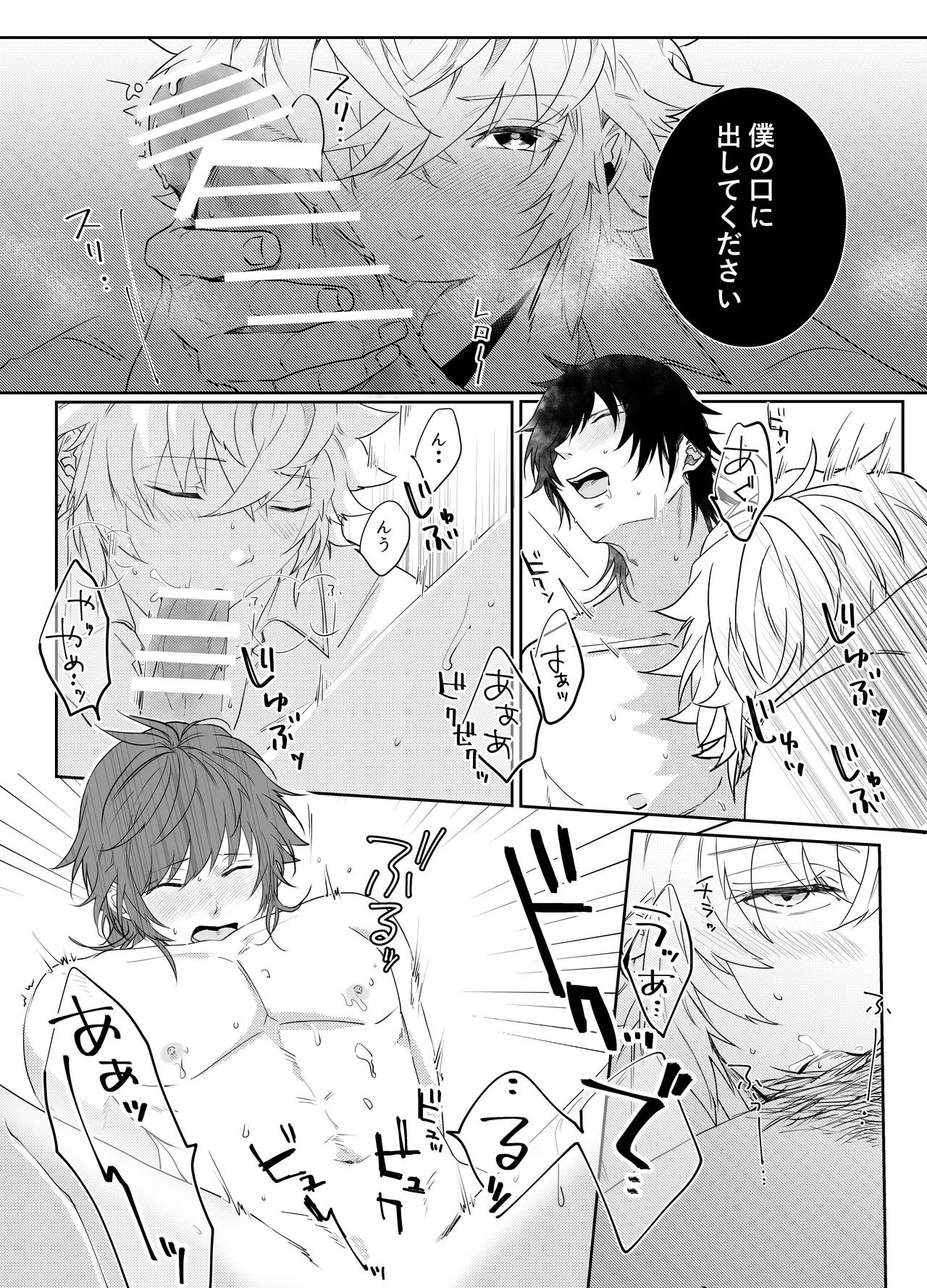 愛執ドール Page.127
