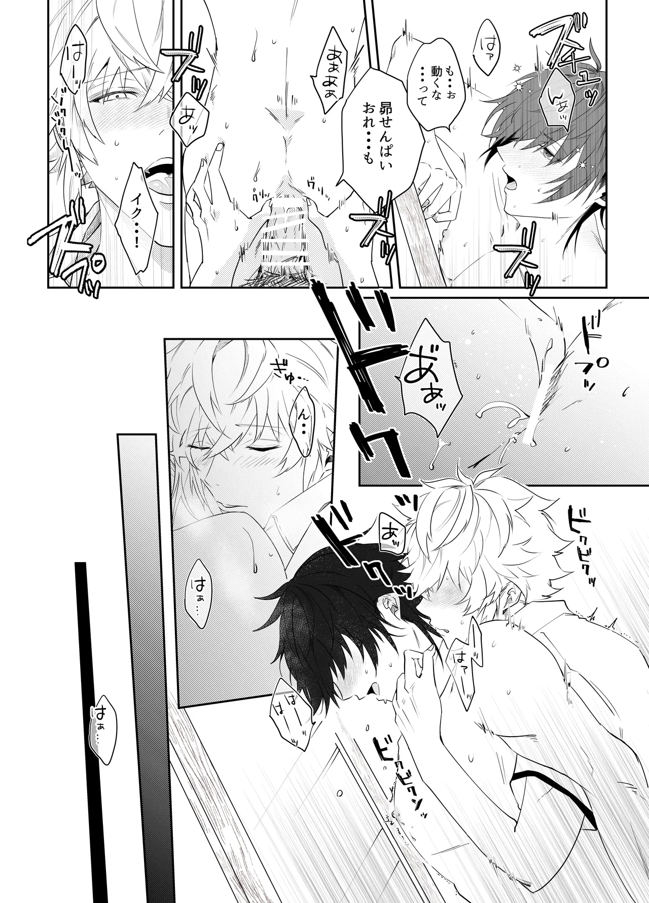 愛執ドール Page.135