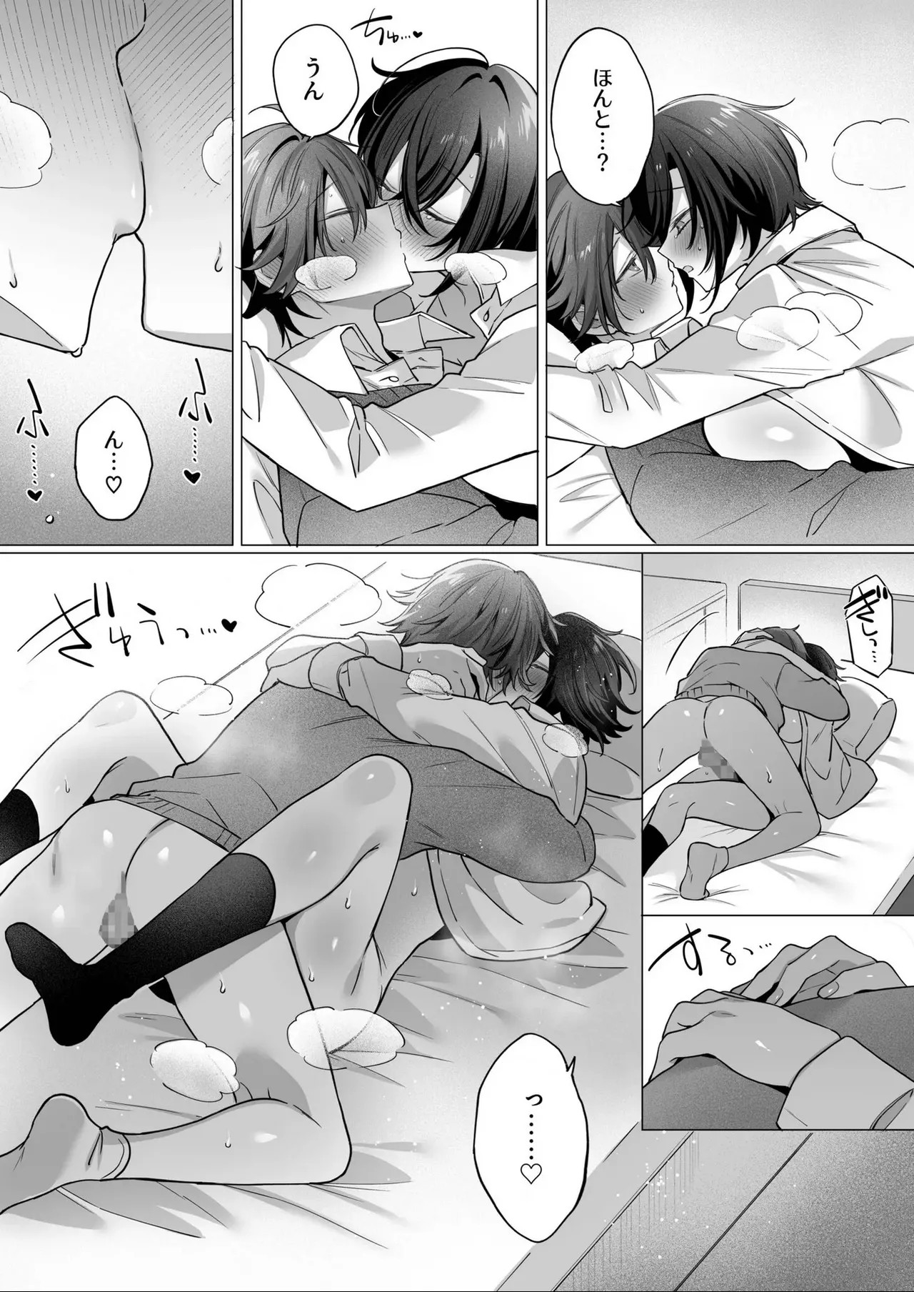 突然女の子になった親友へのこの気持ちは友情？それとも… 1 Page.29