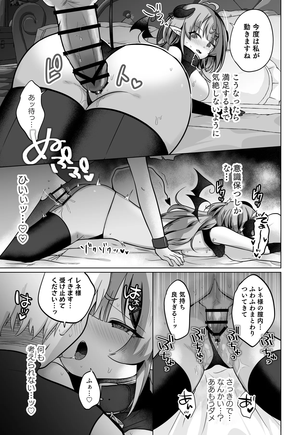 自称色欲魔女さんは絶倫使い魔くんをわからせたい! Page.19
