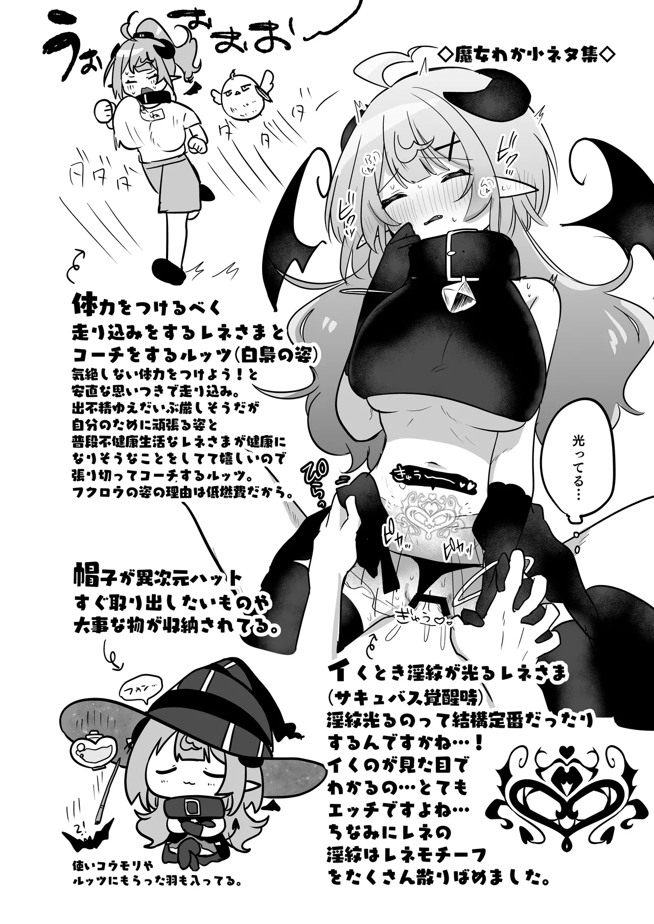 自称色欲魔女さんは絶倫使い魔くんをわからせたい! Page.28