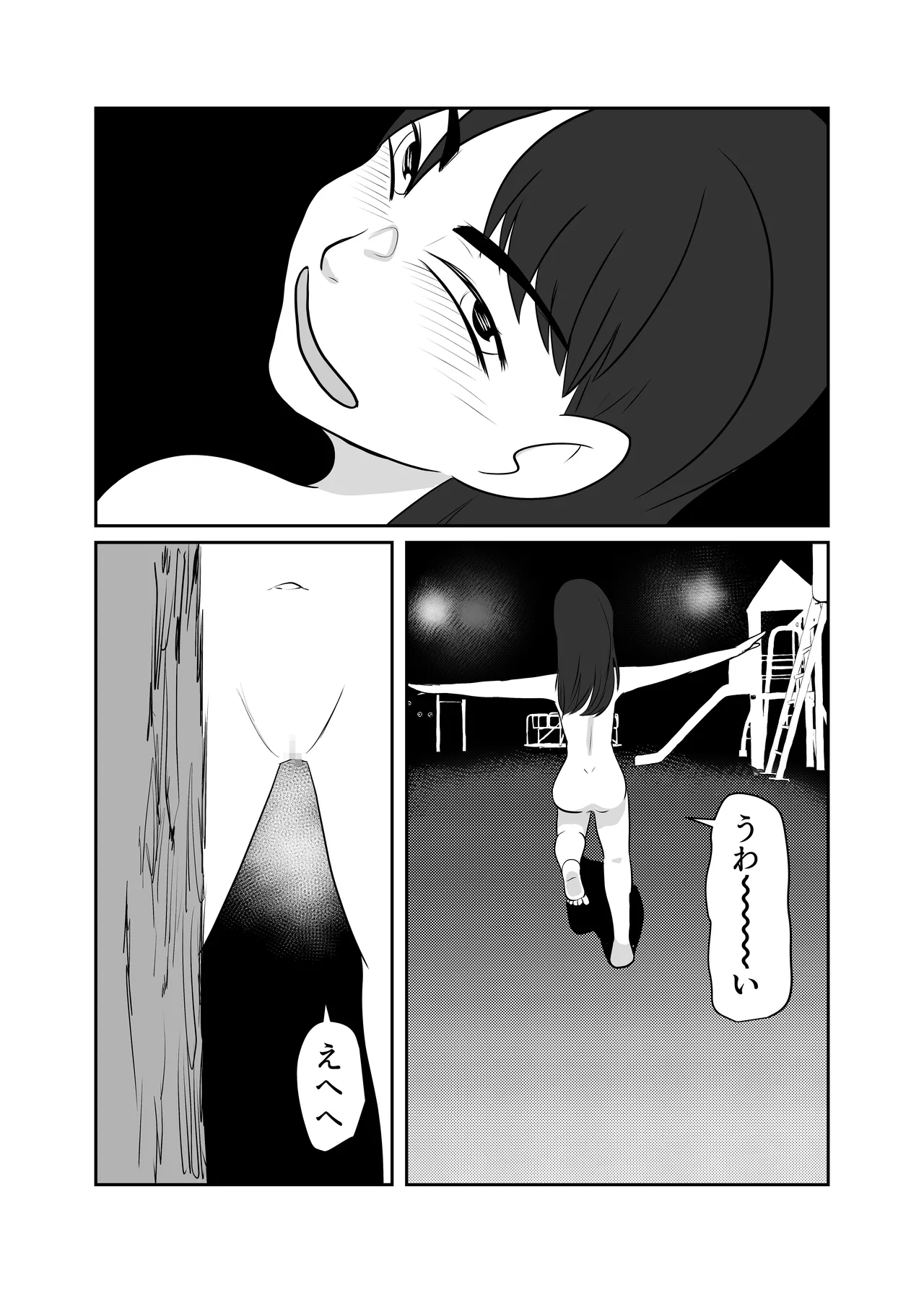 部屋に勝手に居座られて困ってる04 Page.30