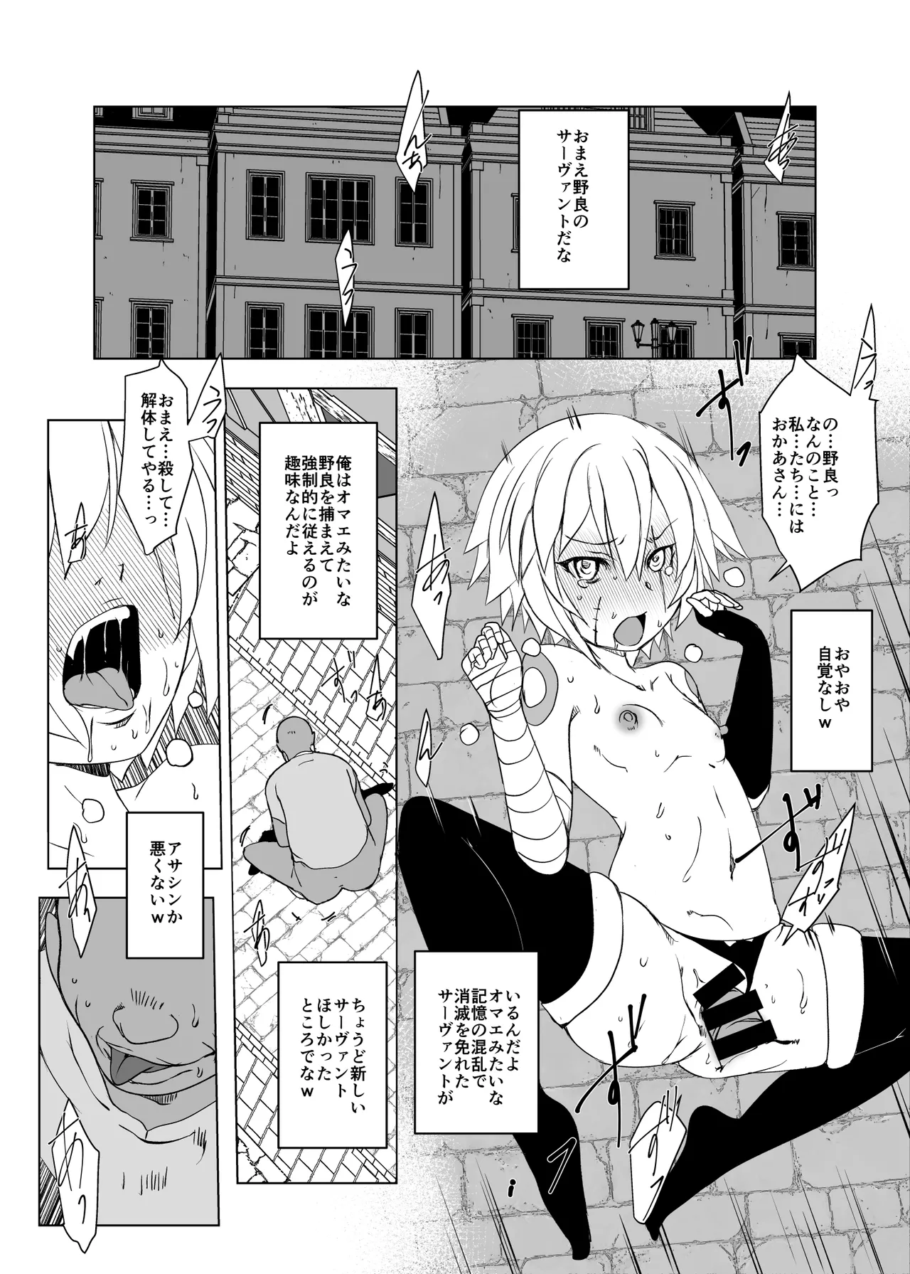 リトル・リトル・リトル Page.20