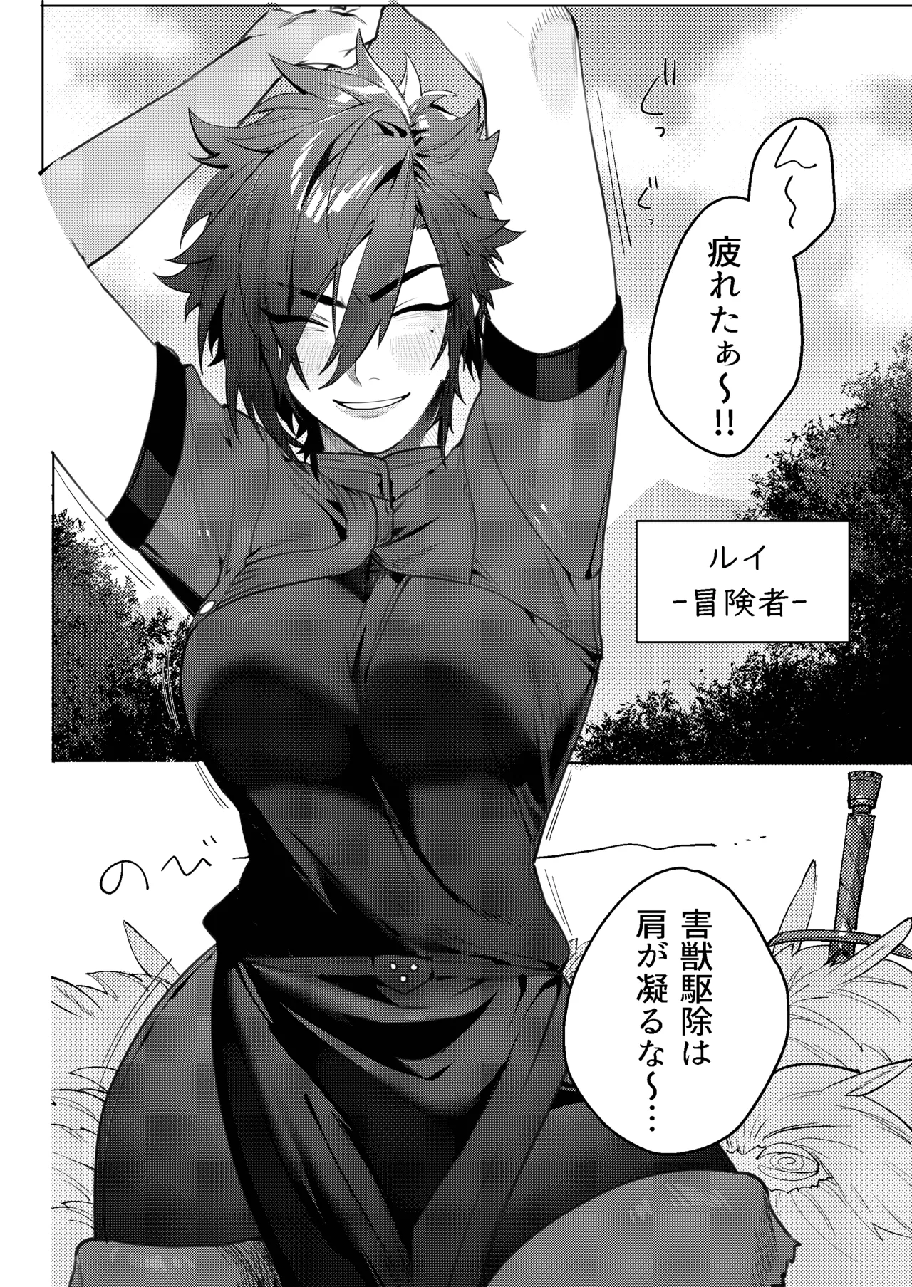 [おしゃぶり天国 (ししゃも) ルイシコ！ (ファイナルファンタジーXIV) [DL版] Page.6
