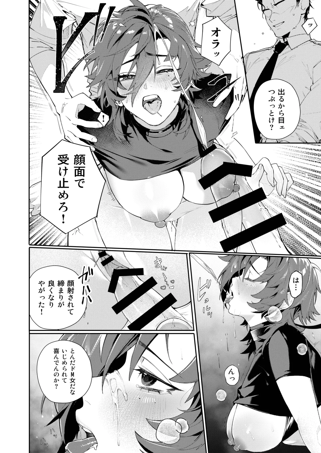凌辱監獄① Page.14