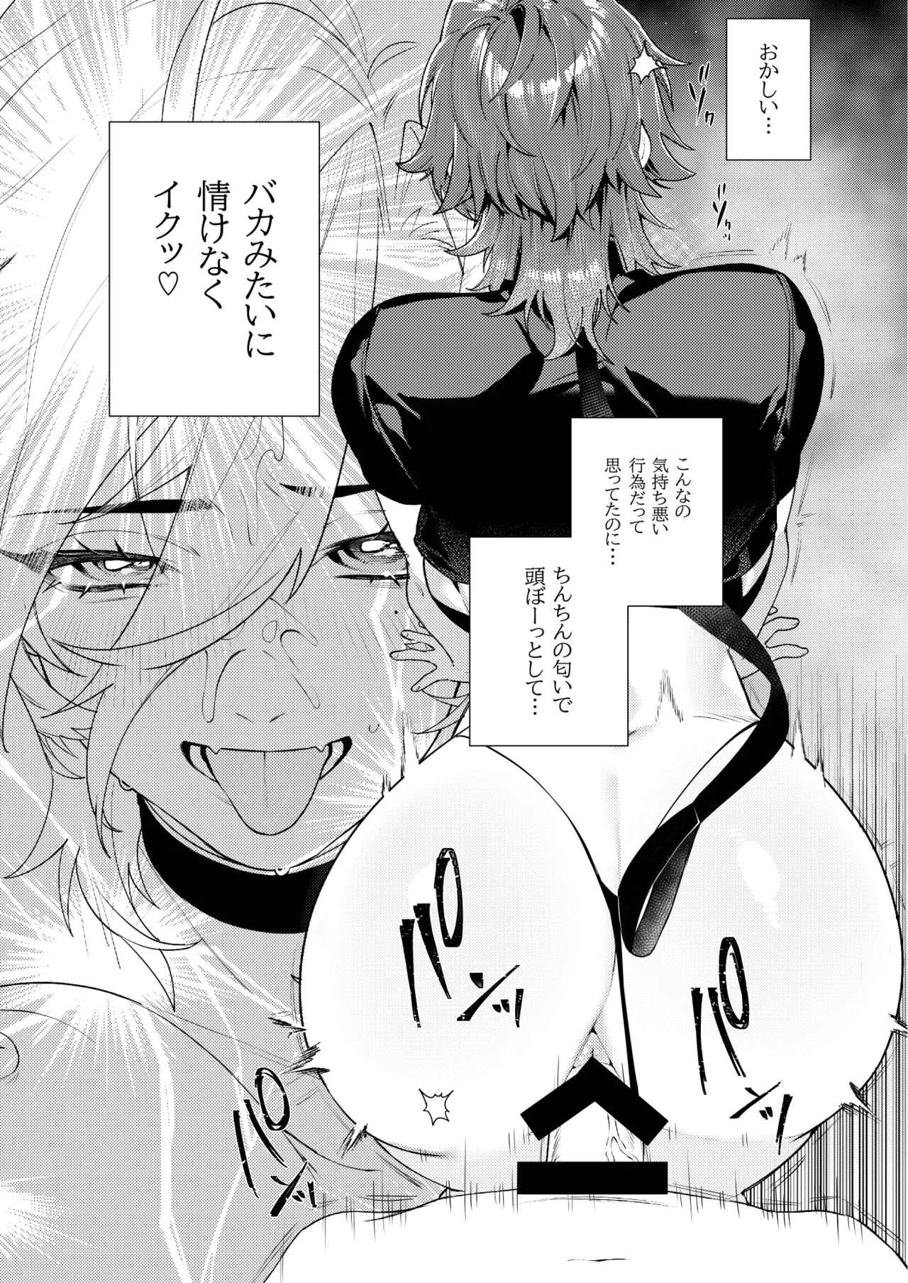 凌辱監獄① Page.15