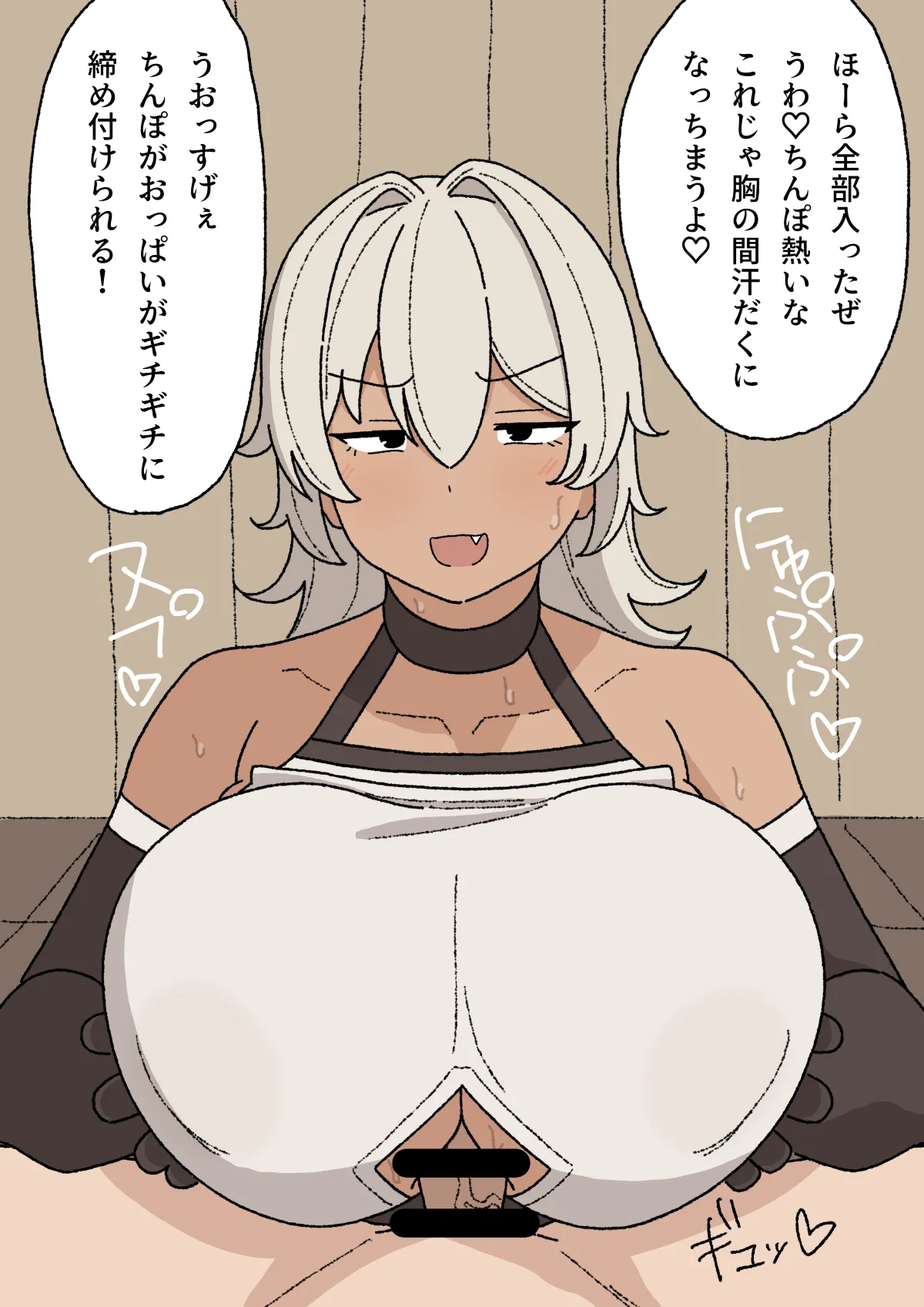 女戦士さん Page.59