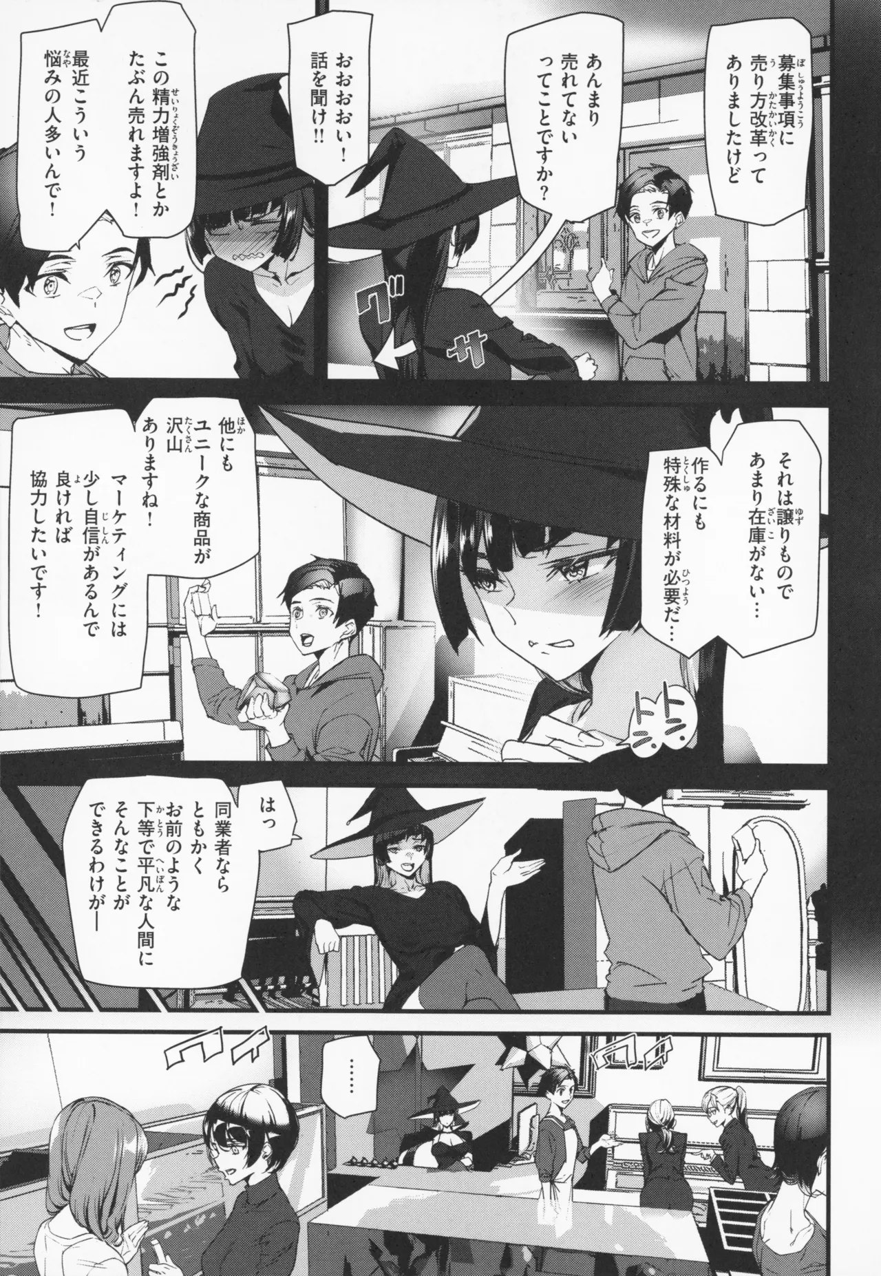 異種族ラブガールズ + メロンブックス特典 4Pリーフレット Page.100