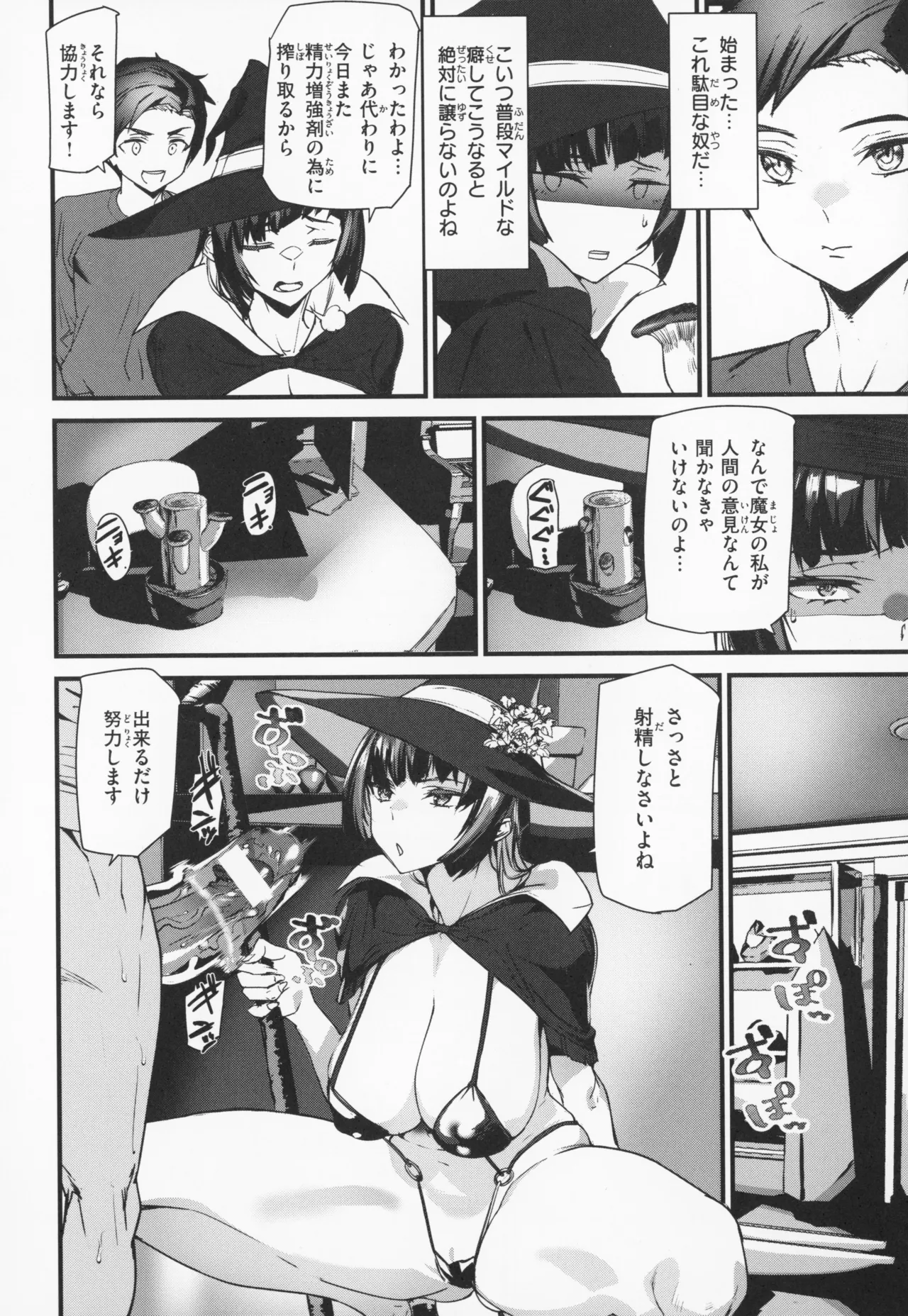 異種族ラブガールズ + メロンブックス特典 4Pリーフレット Page.103