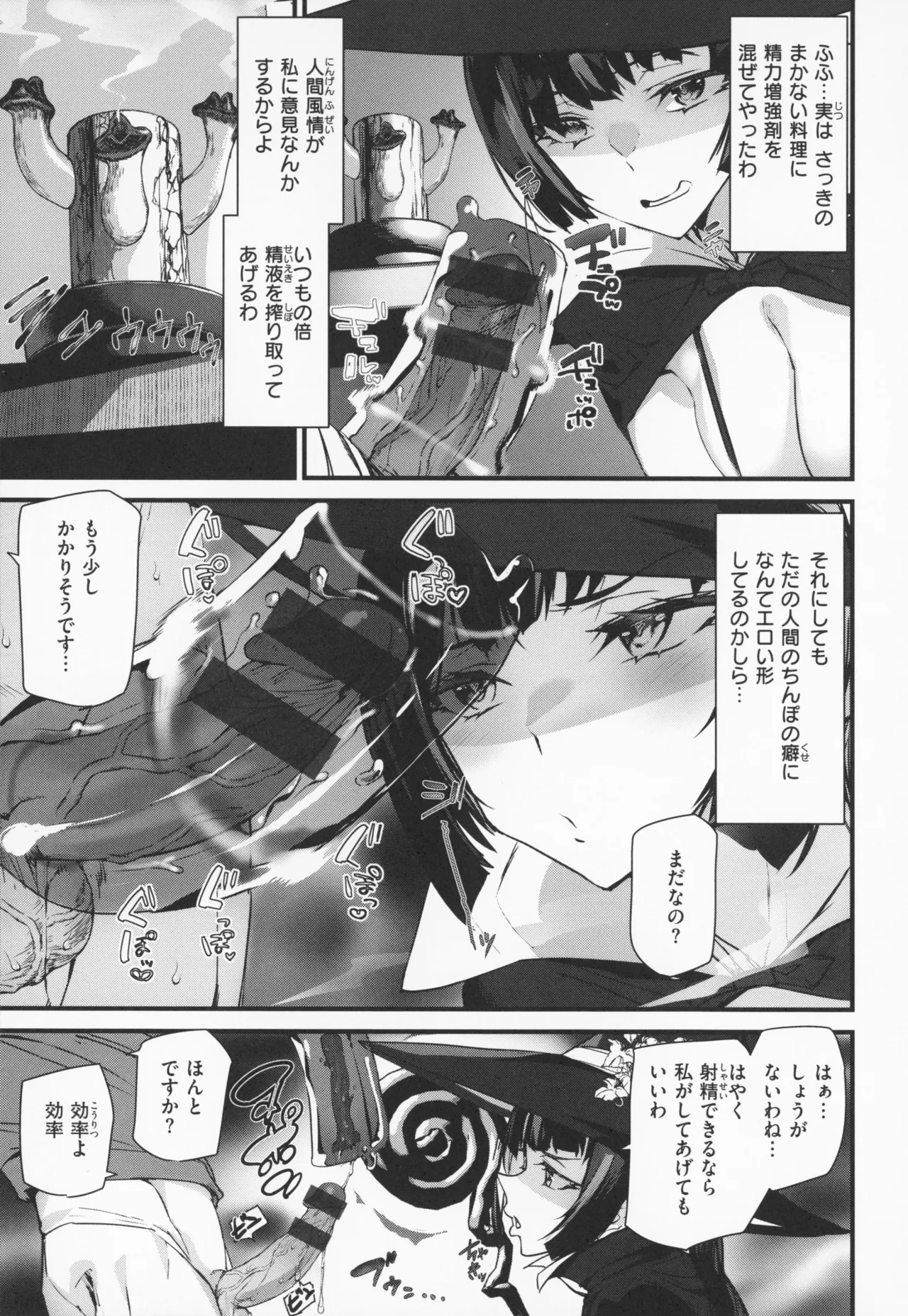 異種族ラブガールズ + メロンブックス特典 4Pリーフレット Page.104