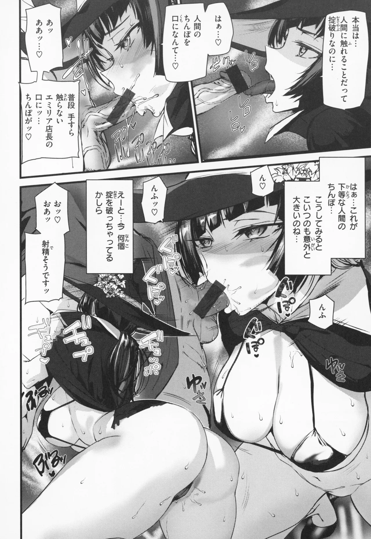 異種族ラブガールズ + メロンブックス特典 4Pリーフレット Page.105
