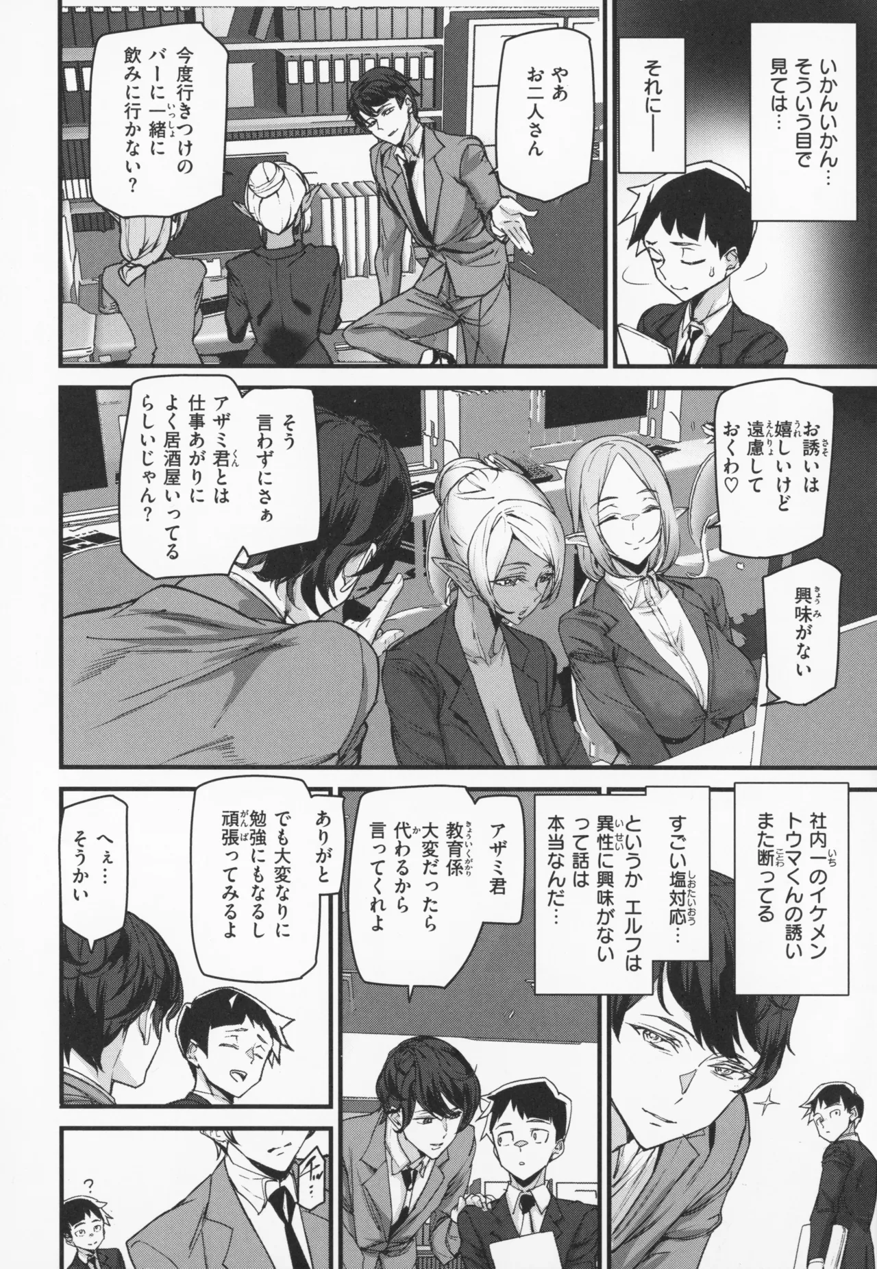 異種族ラブガールズ + メロンブックス特典 4Pリーフレット Page.11
