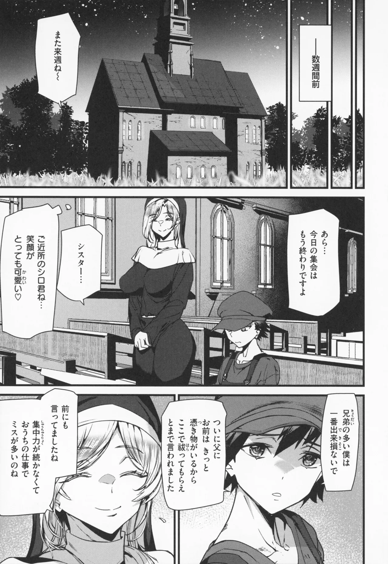 異種族ラブガールズ + メロンブックス特典 4Pリーフレット Page.114