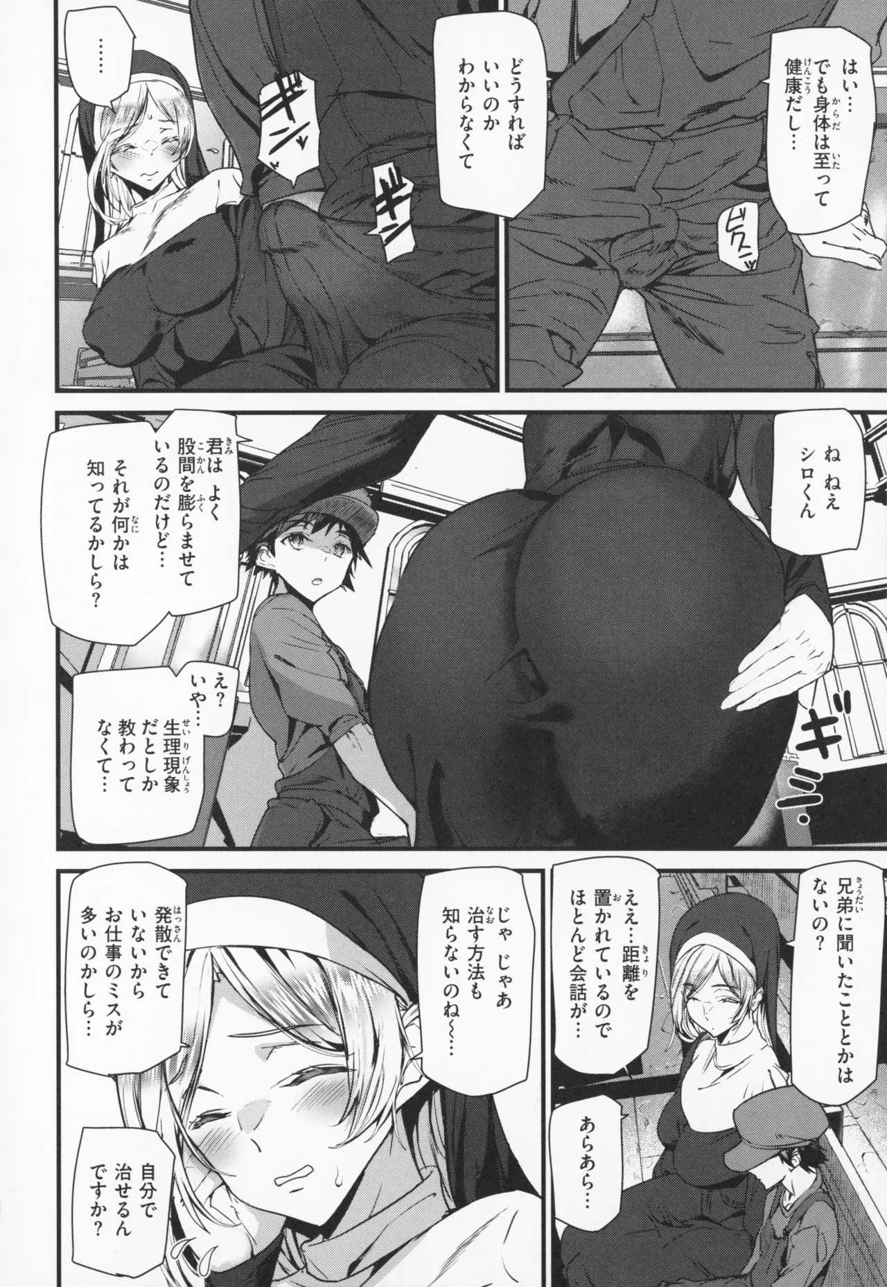 異種族ラブガールズ + メロンブックス特典 4Pリーフレット Page.115