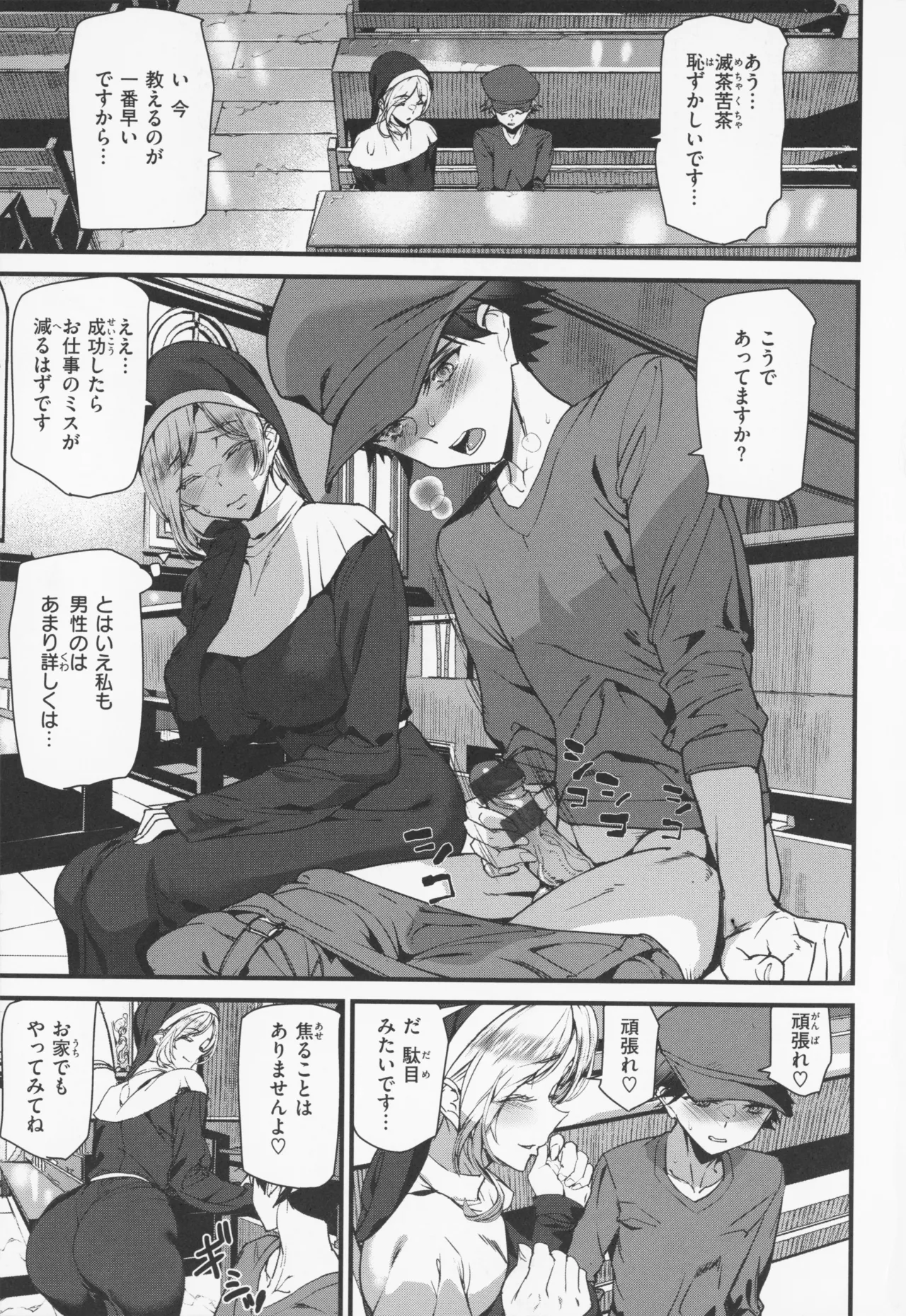 異種族ラブガールズ + メロンブックス特典 4Pリーフレット Page.116