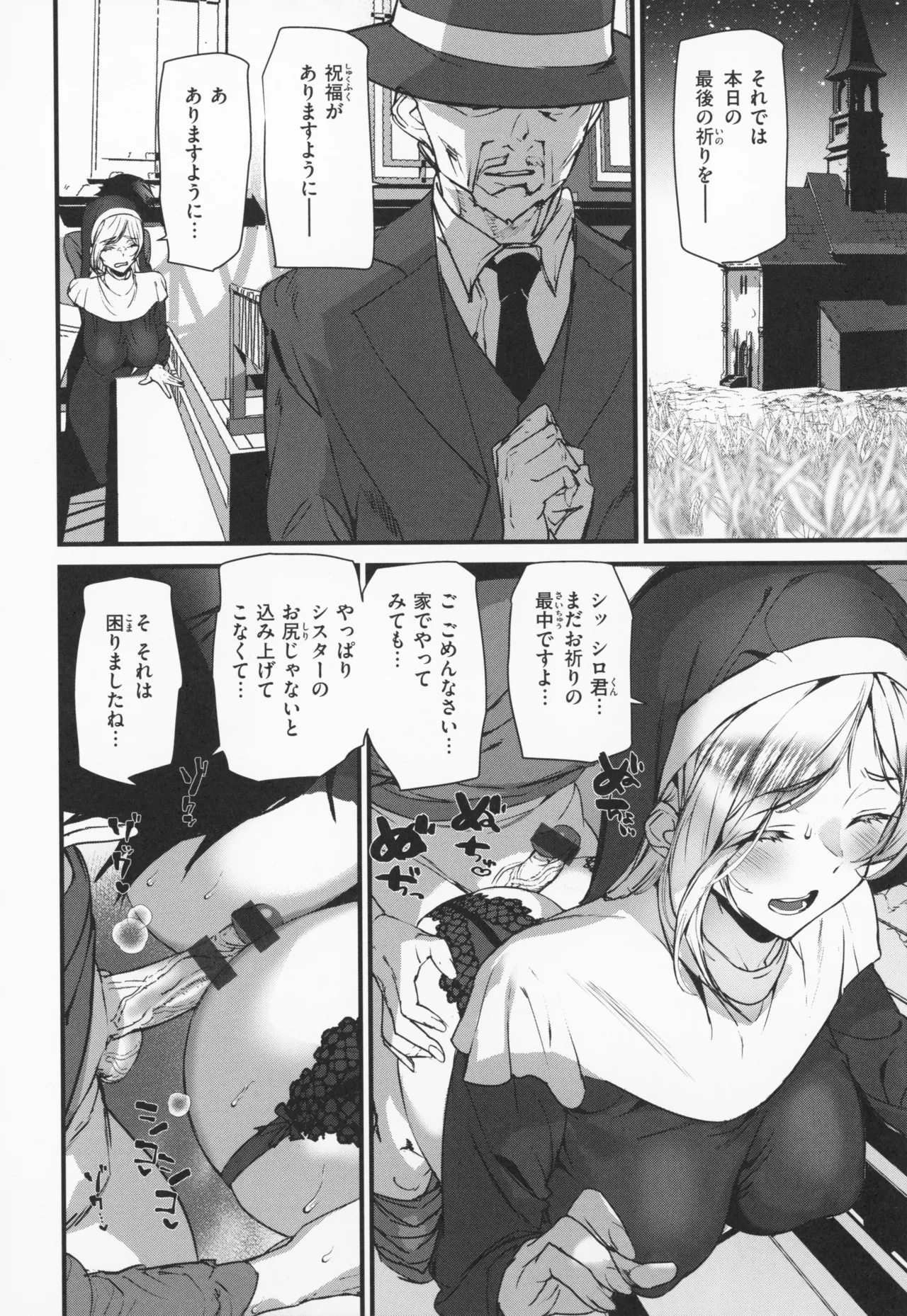 異種族ラブガールズ + メロンブックス特典 4Pリーフレット Page.119
