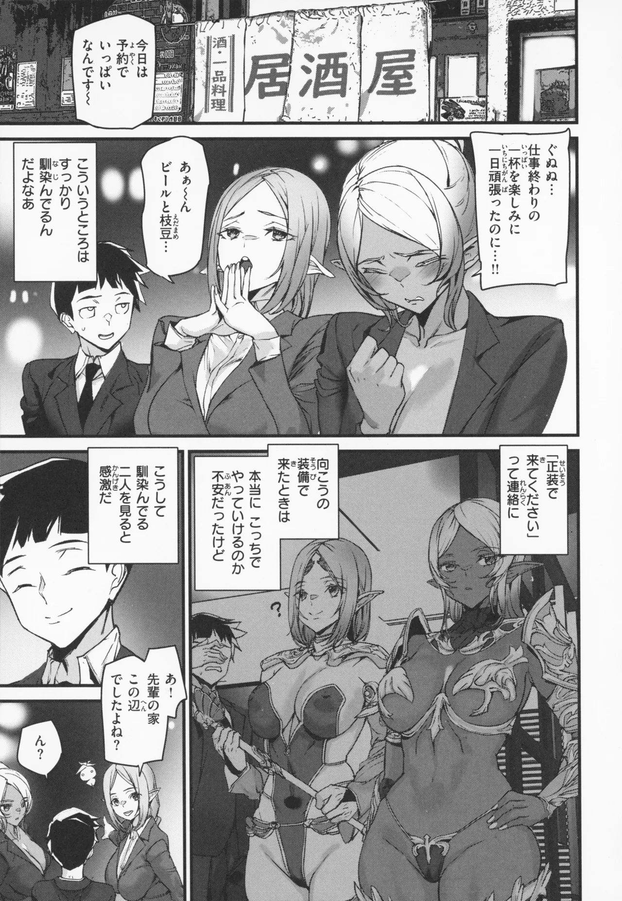 異種族ラブガールズ + メロンブックス特典 4Pリーフレット Page.12