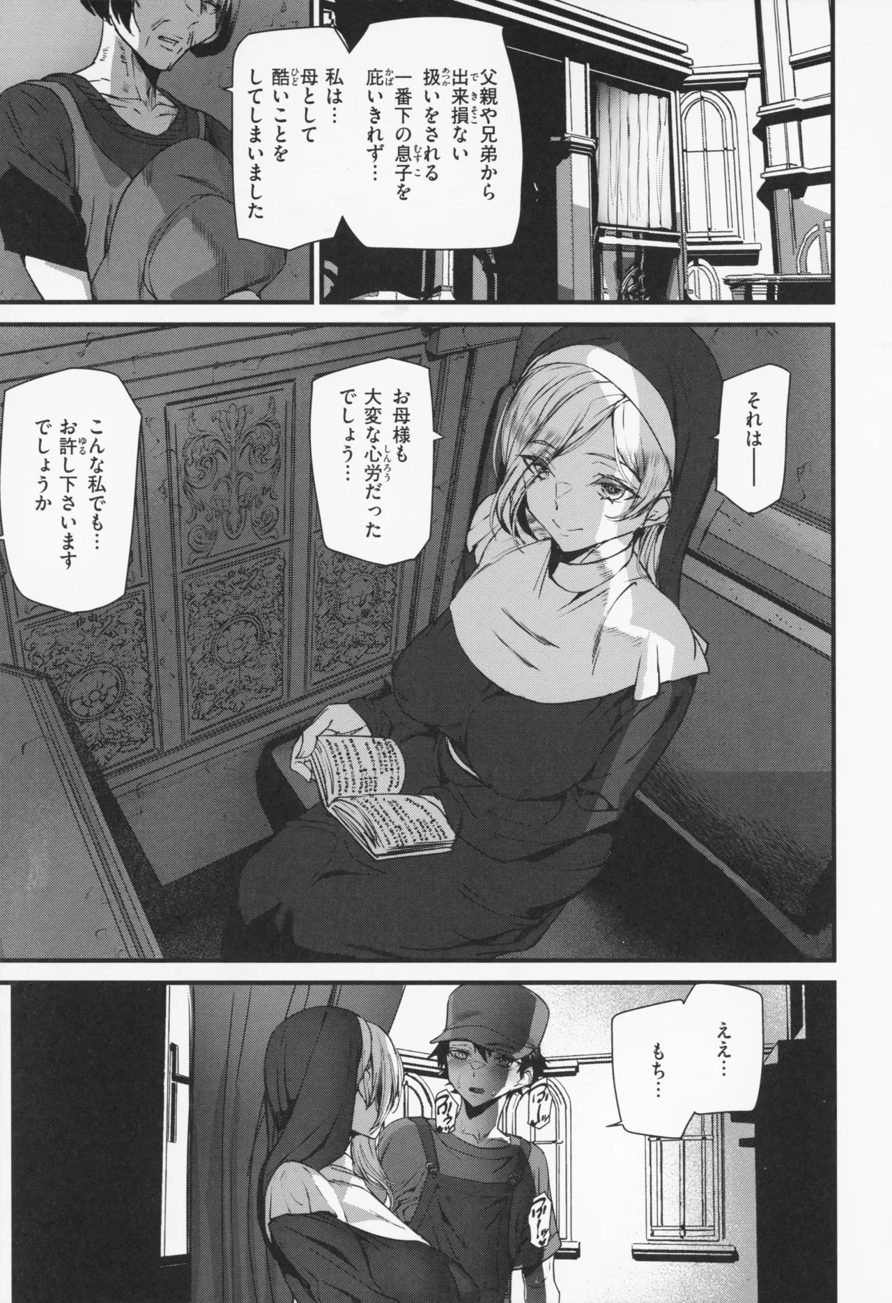 異種族ラブガールズ + メロンブックス特典 4Pリーフレット Page.122